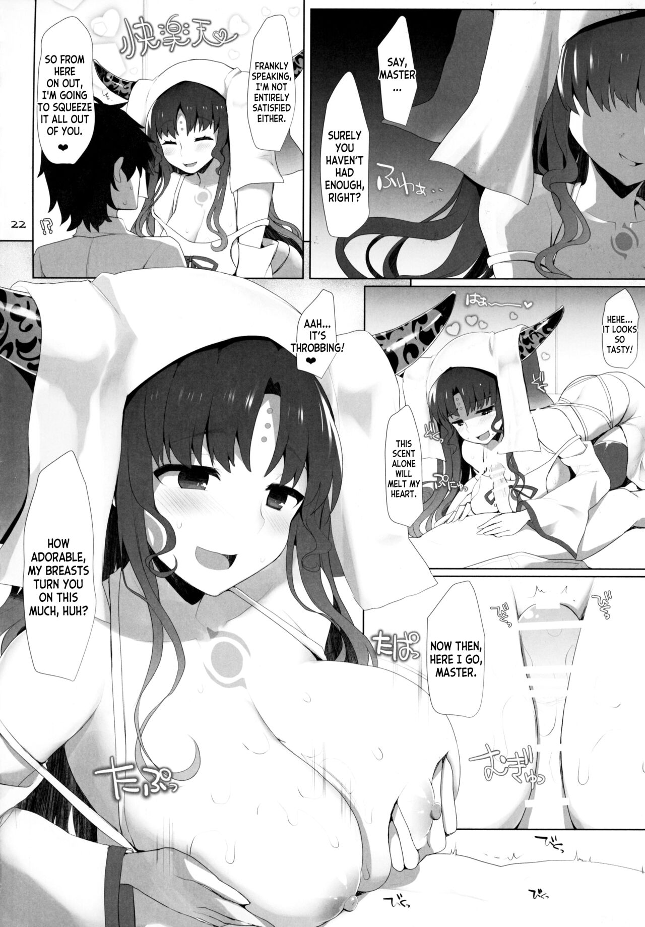 (COMIC1☆15) [TOYBOX, Kujira Logic (Kurikara, Kujiran)]Nyuuri Keizoku Kyousha Kikan Juu(Fate Grand Order) [English] [desudesu] Page 20