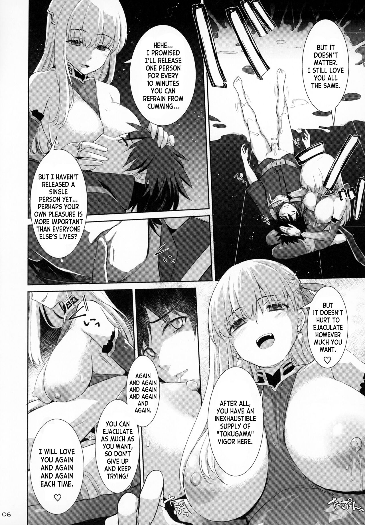 (COMIC1☆15) [TOYBOX, Kujira Logic (Kurikara, Kujiran)]Nyuuri Keizoku Kyousha Kikan Juu(Fate Grand Order) [English] [desudesu] Page 5