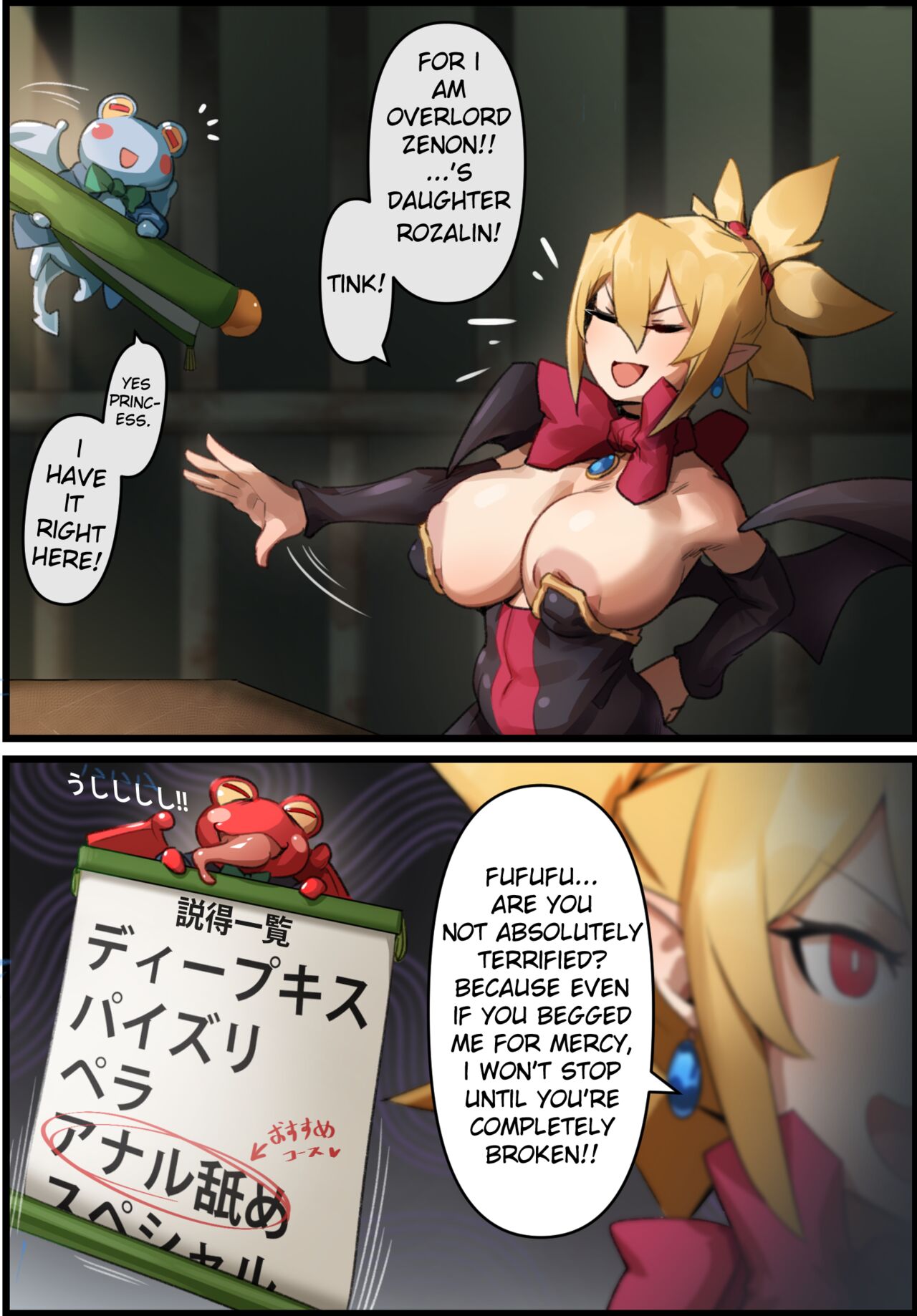 [Kunaboto]Disgaea - Rozalin(age21) - Persuasion + Laharl-chan[English] Page 2