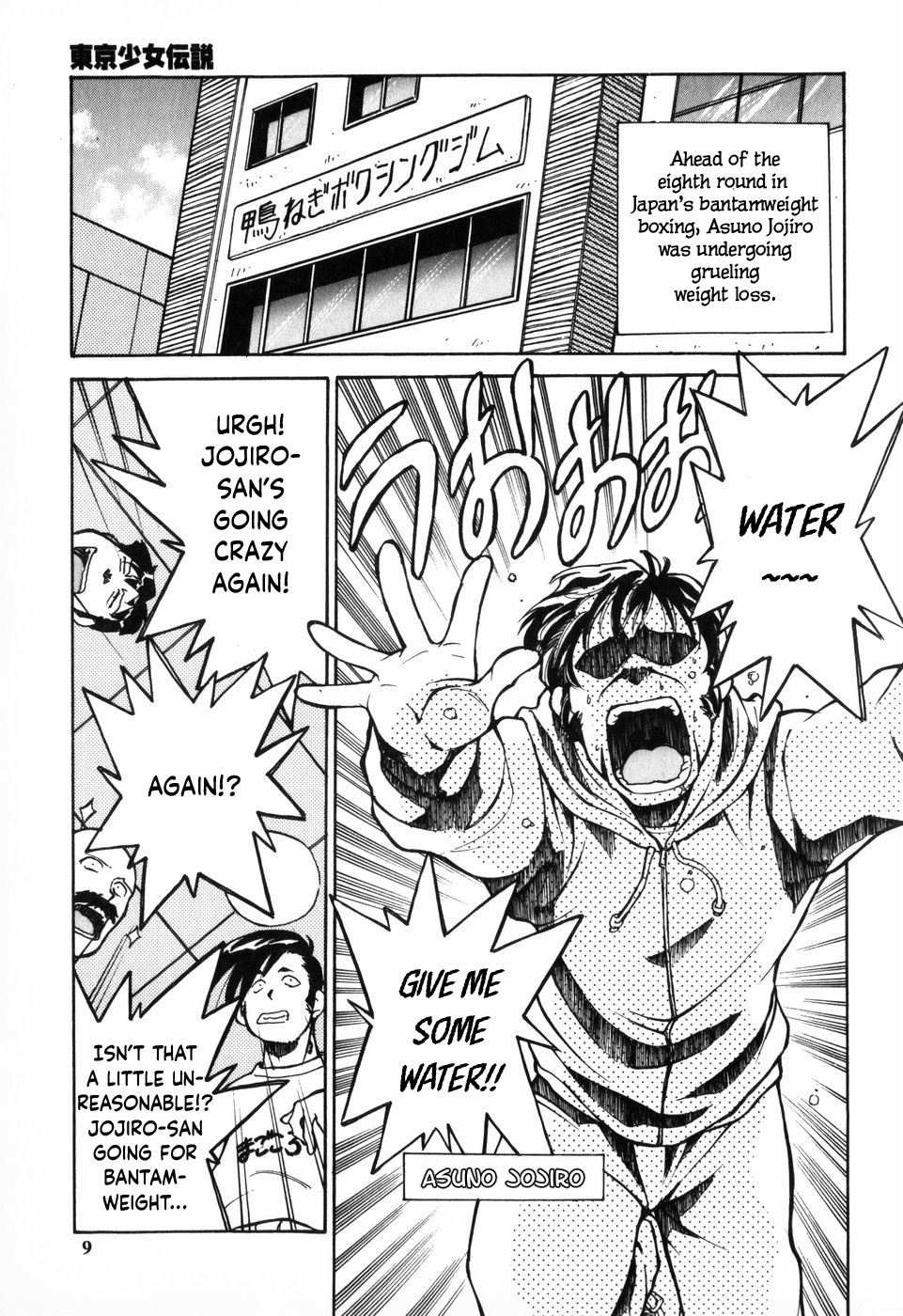 [Asahina Makoto]Tenshi ha Gong wo Narasanai | Angels Don't Ring Gongs(Tokyo Shoujo Densetsu) [English] [YxTL] Page 5