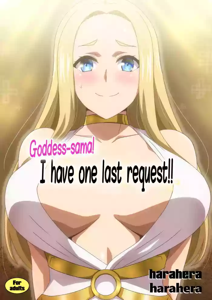 [Harahera]Megami-sama Saigo no Onegai‼ | Goddess-sama! I have one last request!![English] [Hikari no Kaze]