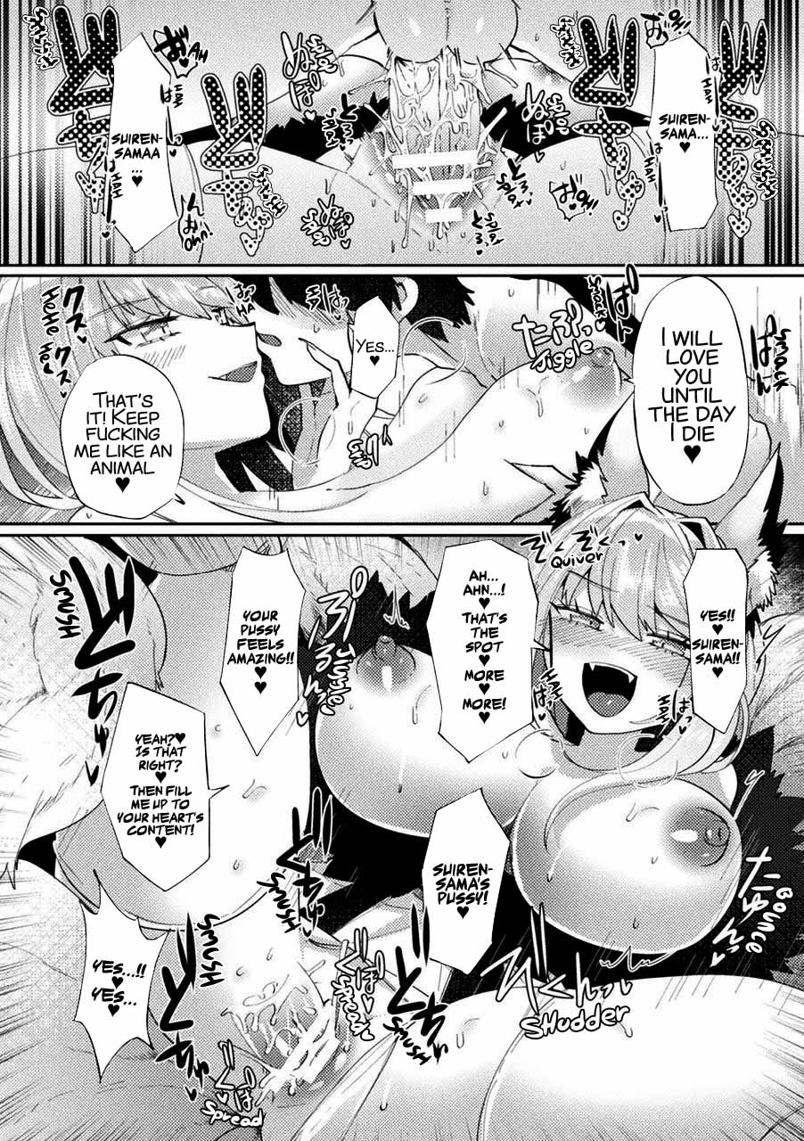 [Mitsuashi]Kanbi na Wana wa Amaku Sasayaku(Bessatsu Comic Unreal Tasha Henshin Shite Narisumashi Yuuwaku Hen Vol. 2) [English] [xinsu] [Digital] Page 15