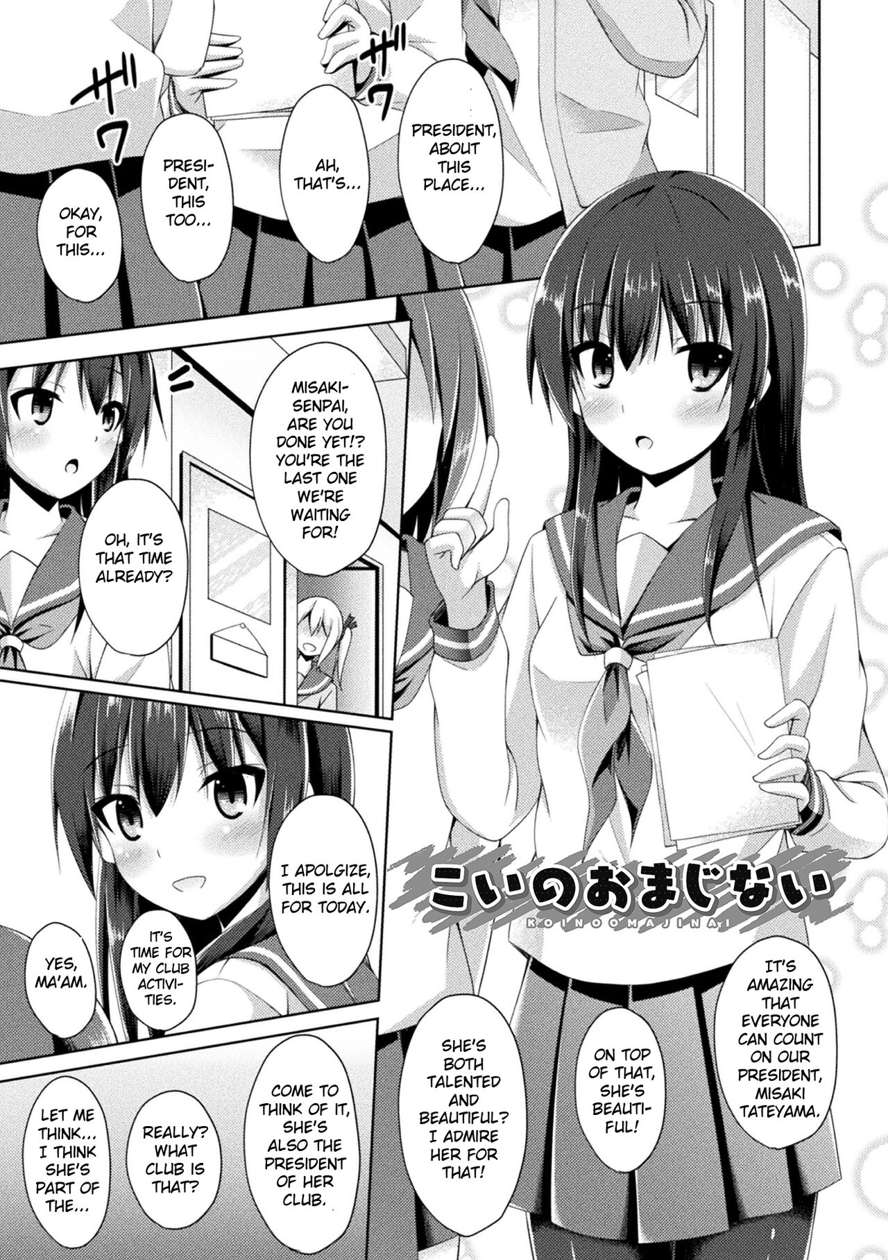 [Narumi Yuu]Koi no Omajinai  | Love Charm(Daraku no Temptation) [English] [Digital] Page 1