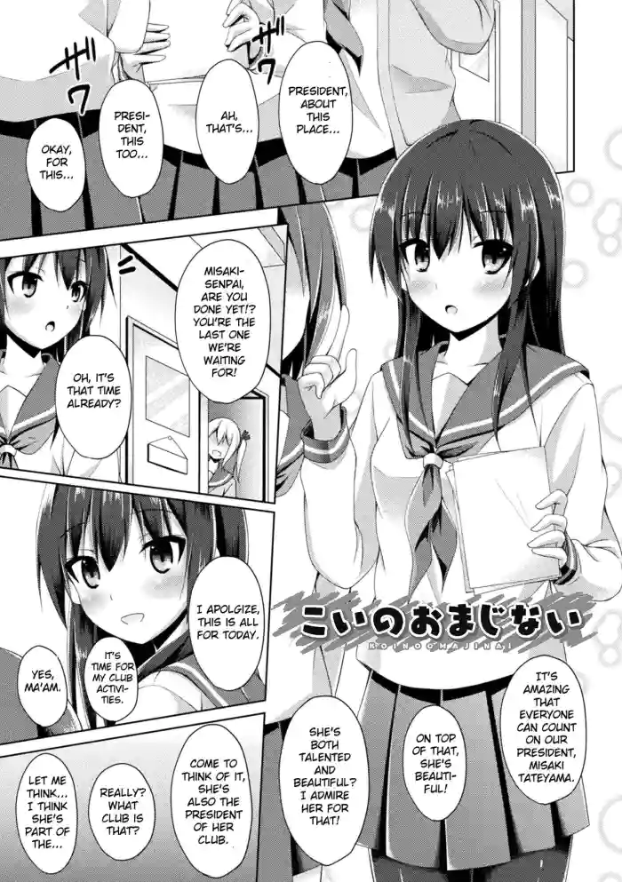 [Narumi Yuu]Koi no Omajinai  | Love Charm(Daraku no Temptation) [English] [Digital]
