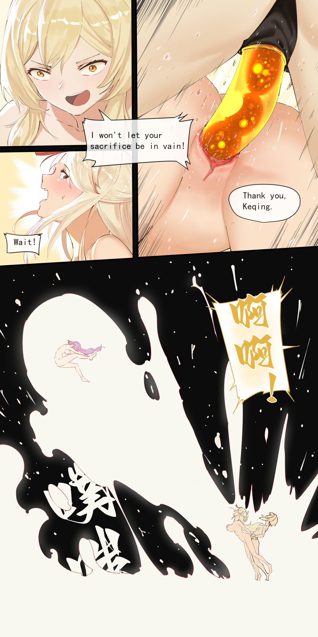[冷色调咖啡]稻妻篇，序(原神) [英語] Page 10