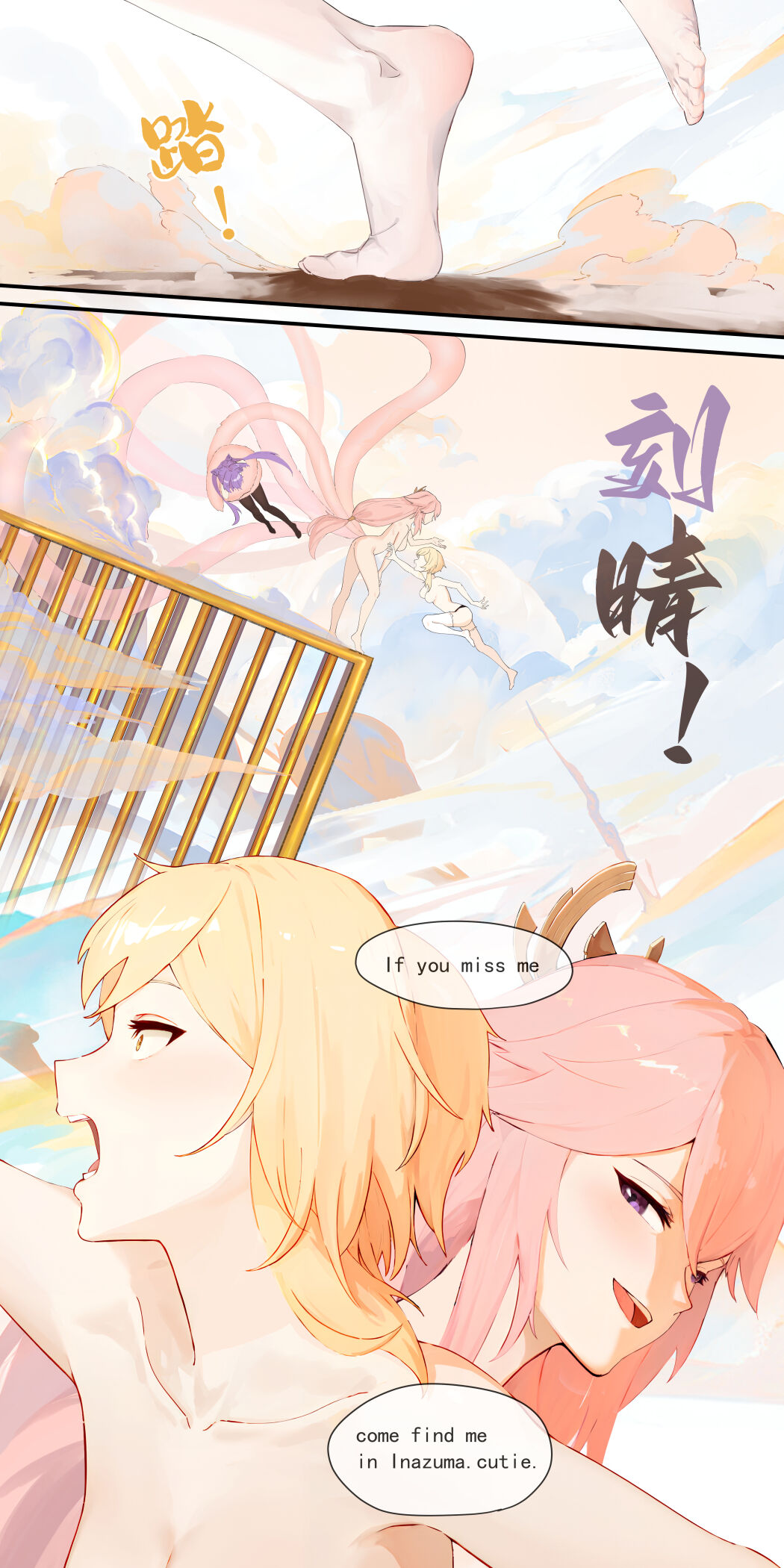 [冷色调咖啡]稻妻篇，序(原神) [英語] Page 13