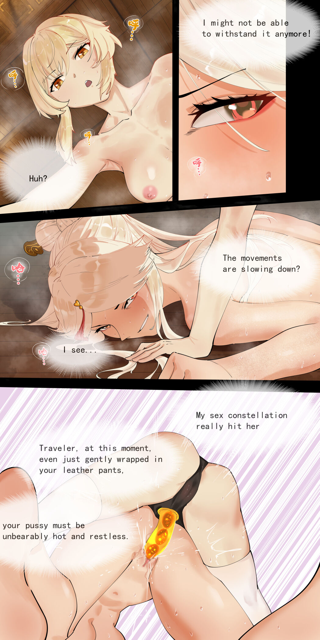 [冷色调咖啡]稻妻篇，序(原神) [英語] Page 6