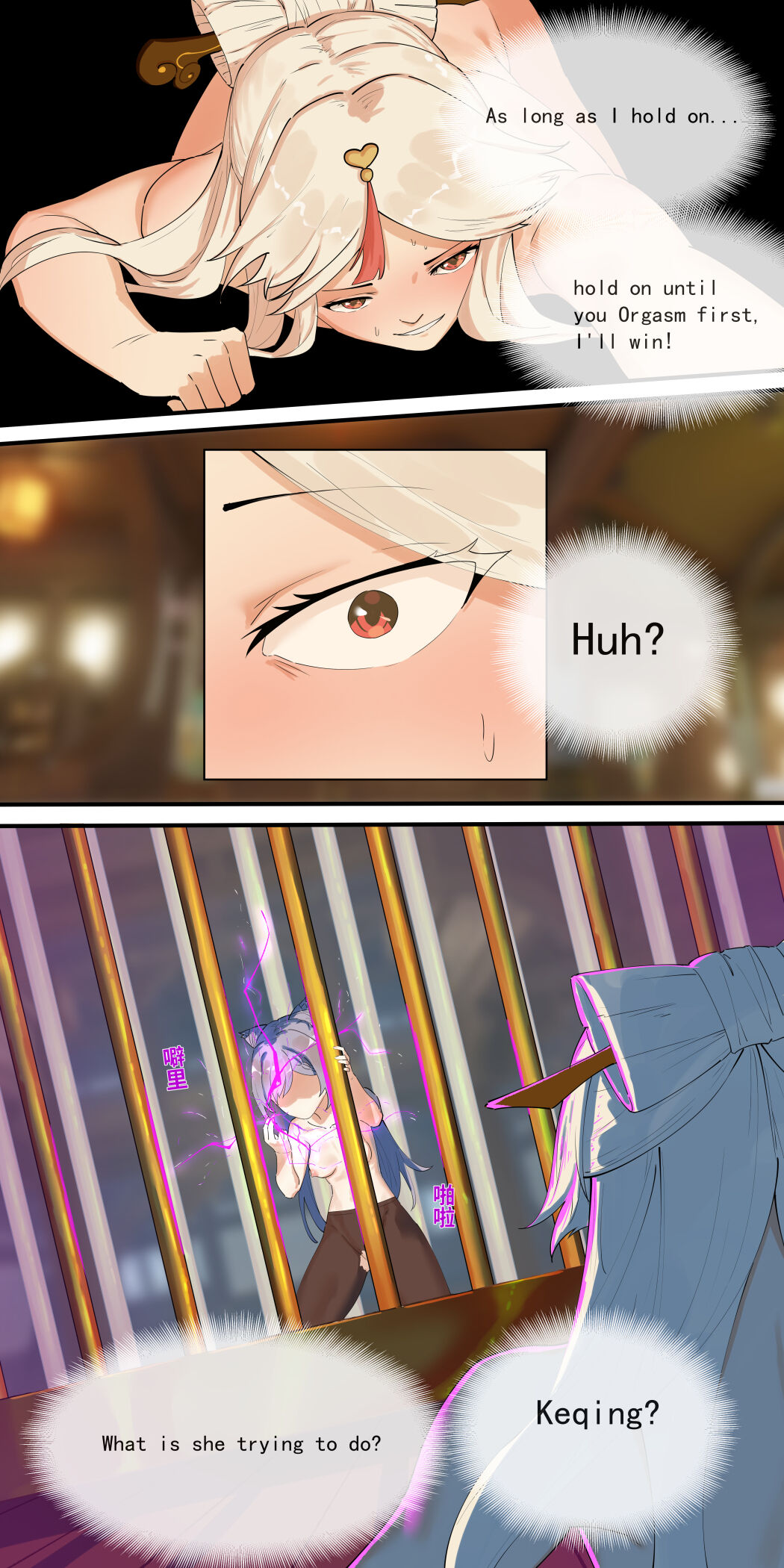 [冷色调咖啡]稻妻篇，序(原神) [英語] Page 7