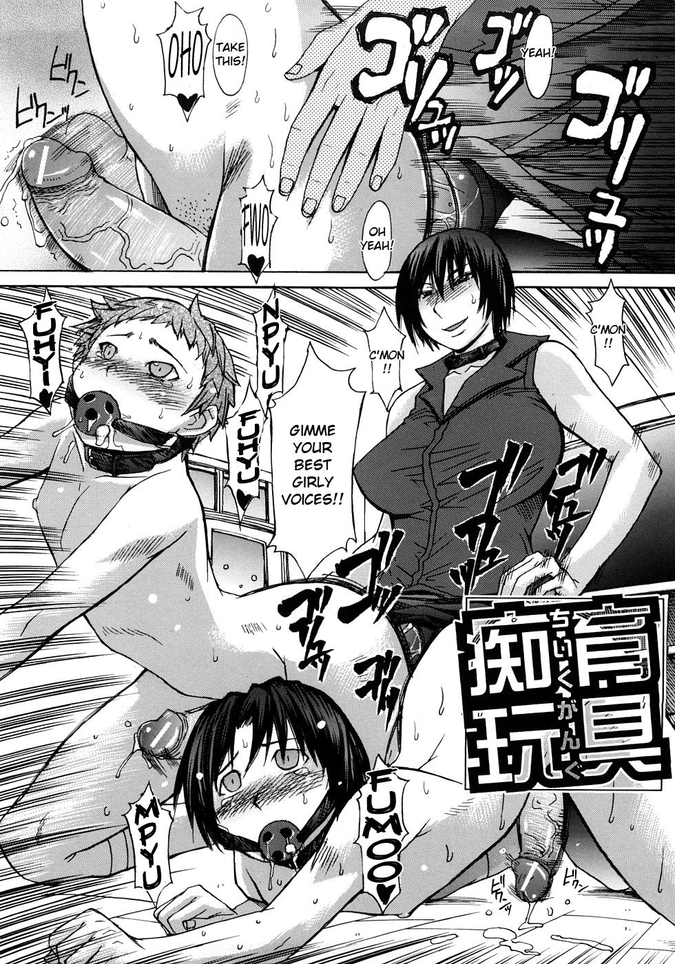 [Kokuryuugan]Chiiku Gangu(iNKYAKU) [English] [CrowKarasu] Page 2