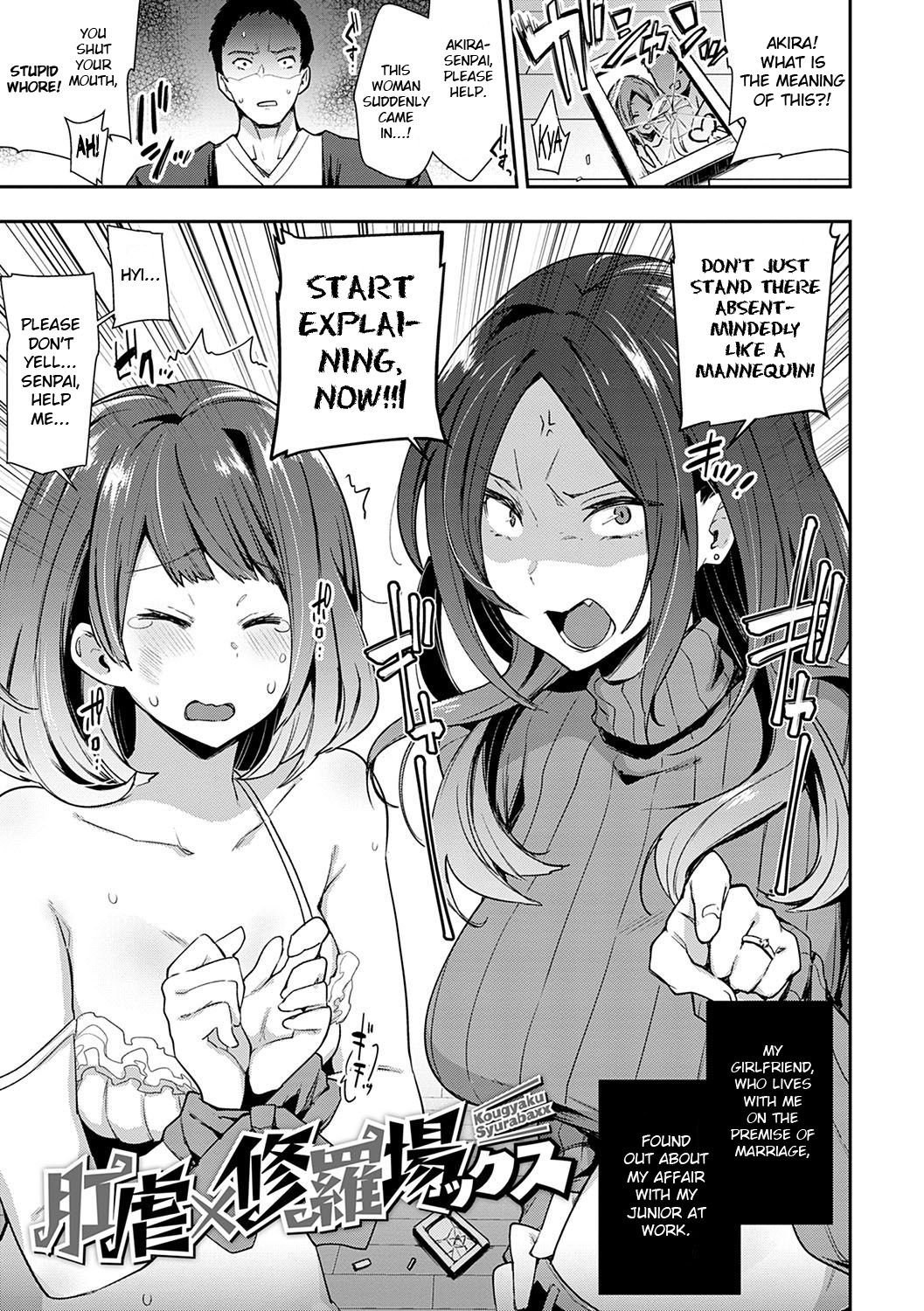 [Indo Curry]Kougyaku SyurabaXX(BITCH ONLY) [English] [CrowKarasu] Page 1