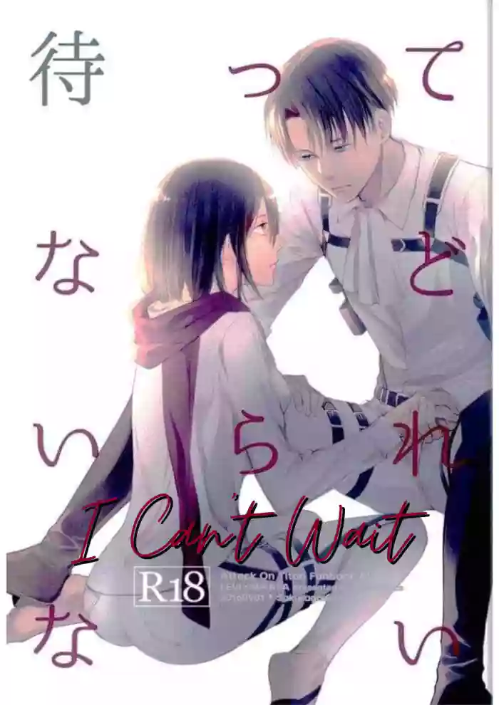 [Dissonance (Sakuragawa Naa) ]Matte Nado Irarenai | I Can't Wait(Shingeki no Kyojin) [English]