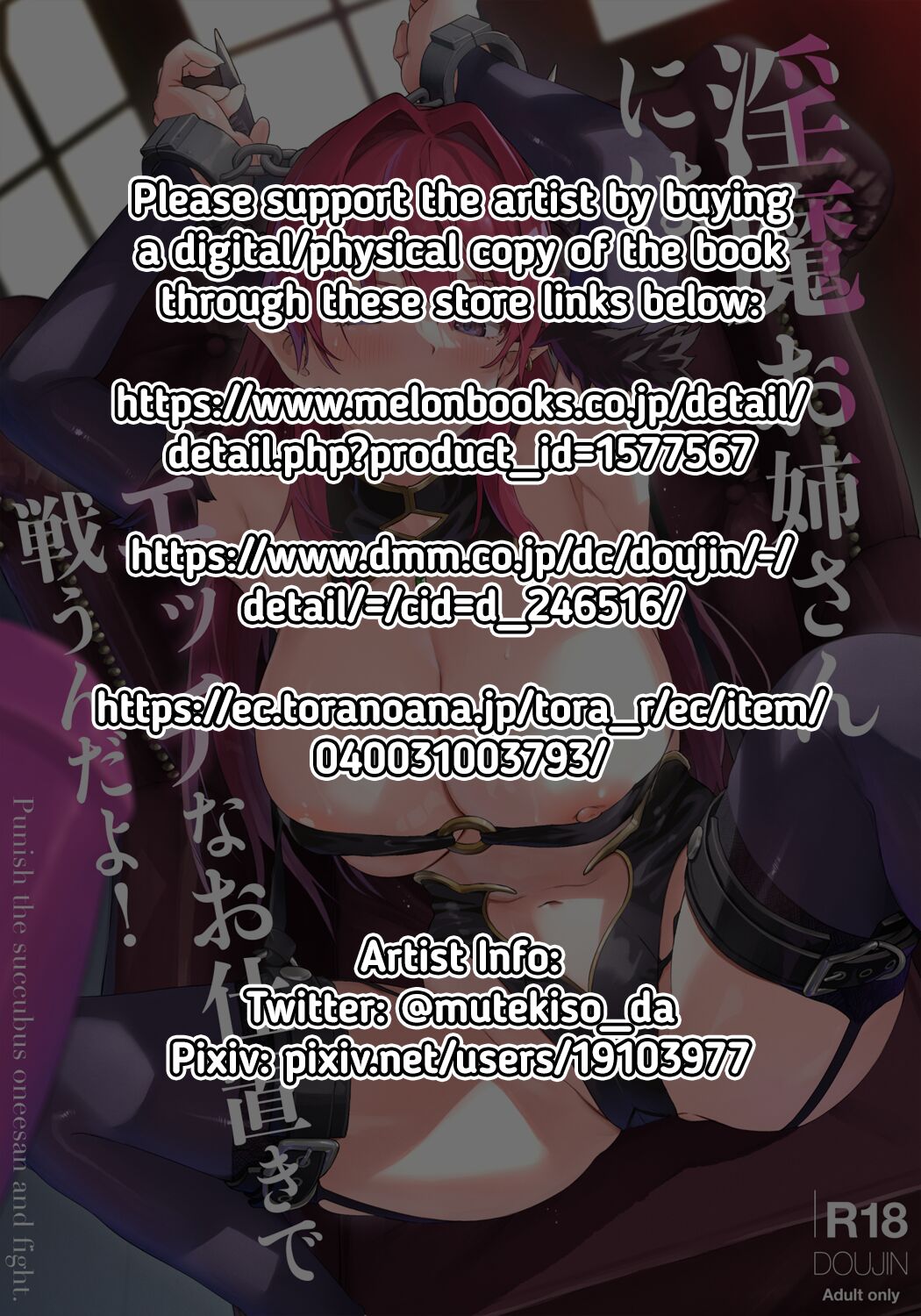 [Soda Batake (Muteki Soda)]Inma Onee-san ni wa Ecchi na Oshioki de Tatakaun da yo! | I'll Fight the Lewd Succubus Lady With Sexual Punishments![English] [Red Lantern] [Digital] Page 2