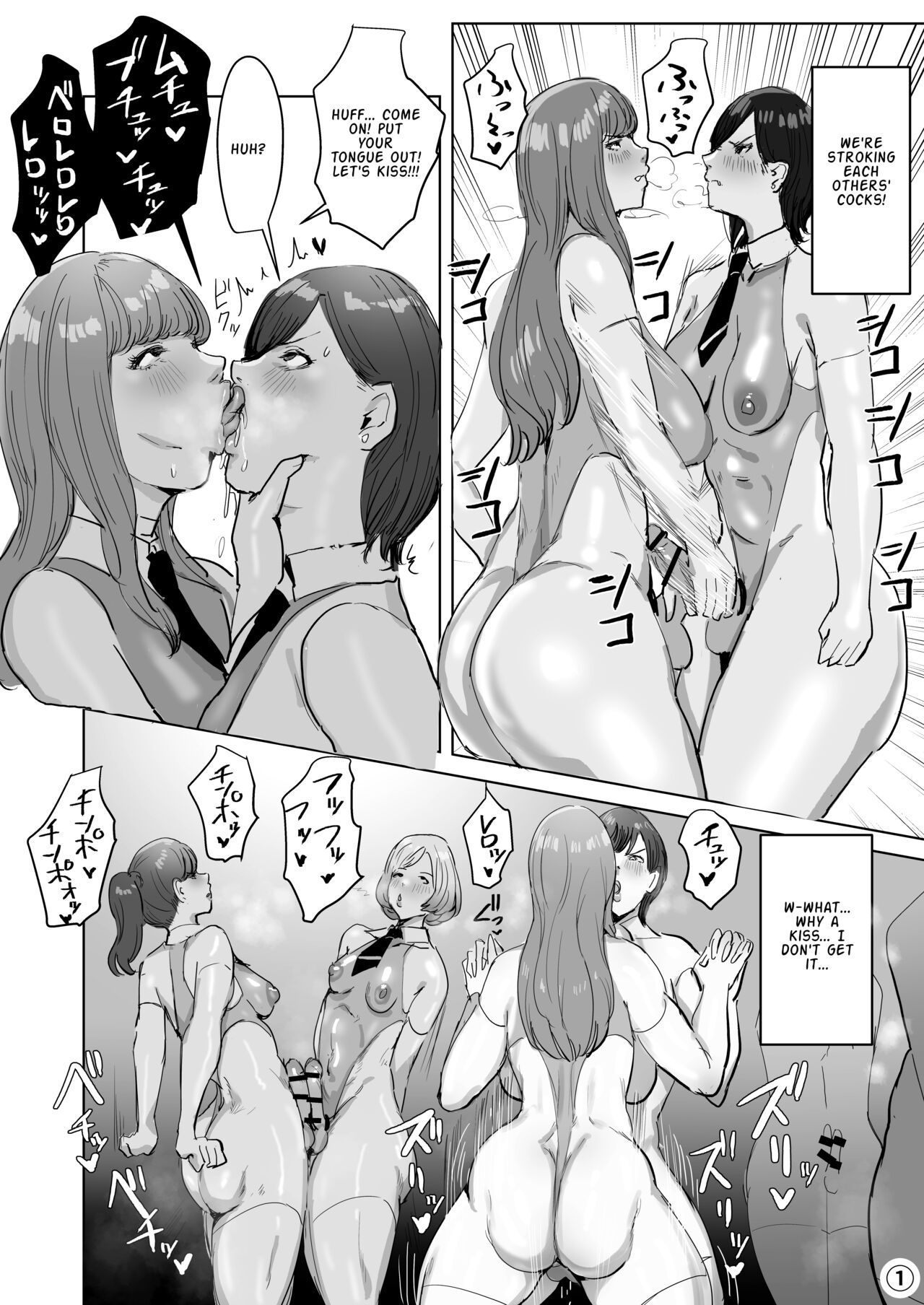 [Meshi Shinja]After infiltrating a hi-tech company, I was remodeled into a futanari android(Part 1) (English) Page 14