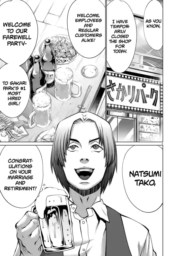[Wild Heroes] (Sumita Kazuasa, Shinya Murata)Isn't It Too Much? Inaba-san/Hoshi Gari Sugidesho? Inaba-san chapter 18[English] [Roadwarior2]