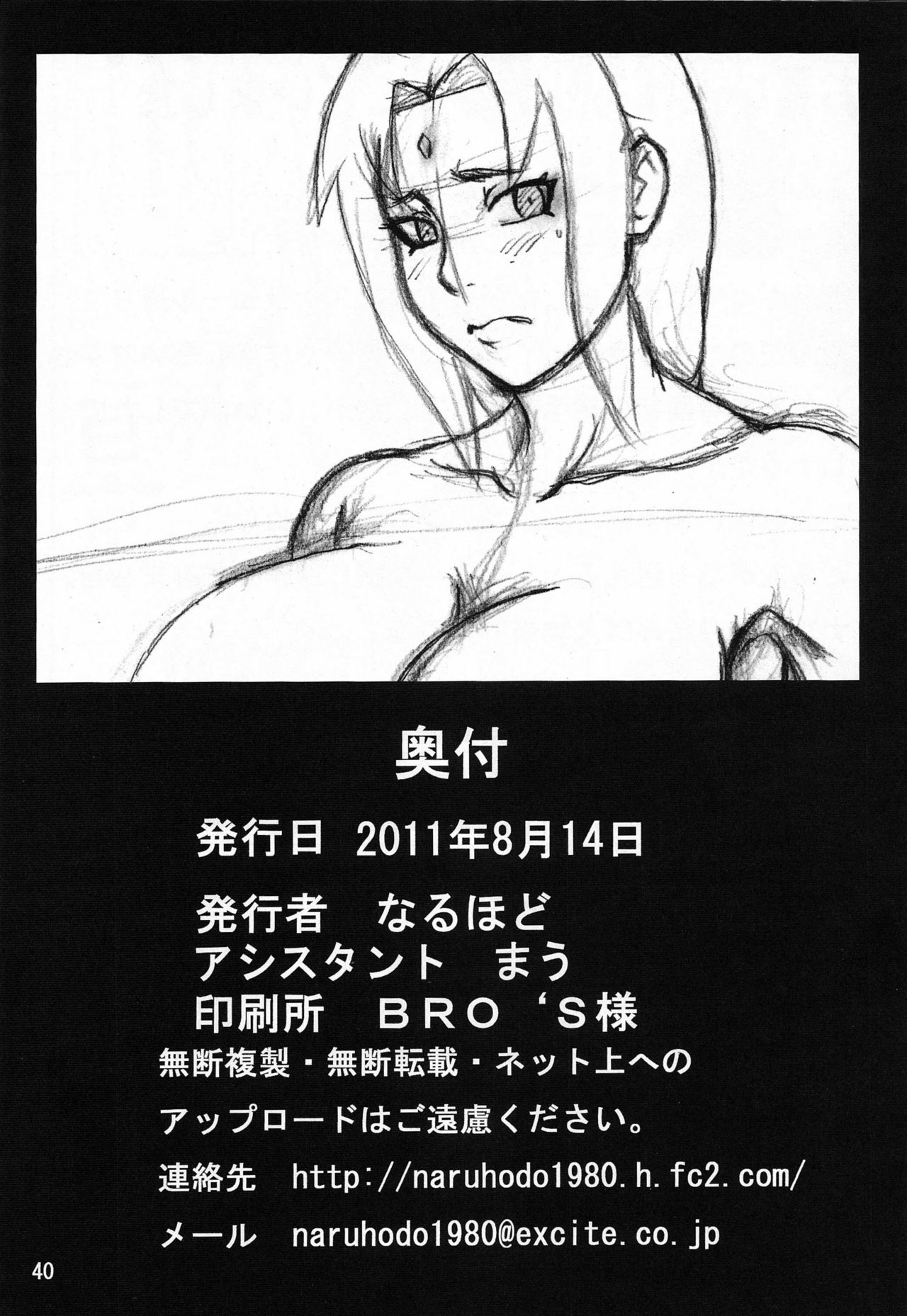 (C80) [Naruho-dou (Naruhodo)]Tsunade no Insettai | Tsunade's Lewd Reception-Party(Naruto) [English] [doujin-moe.us][Colorized] Page 41