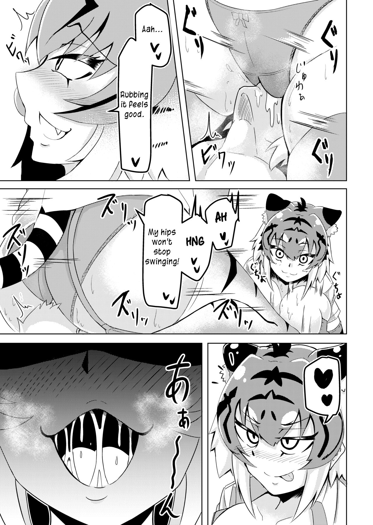[Kaoritatsu Chaya (Ocha no Degarashi)]Nukunuku Friends | Snugly Friends(Kemono Friends) [English] [Digital] Page 12