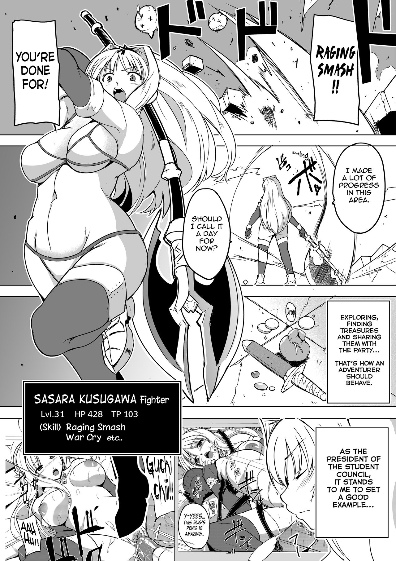 [Tiba-Santi (Misuke)]Dungeon Travelers - Sasara no Himegoto 1.5(ToHeart2 Dungeon Travelers) [English] Page 3
