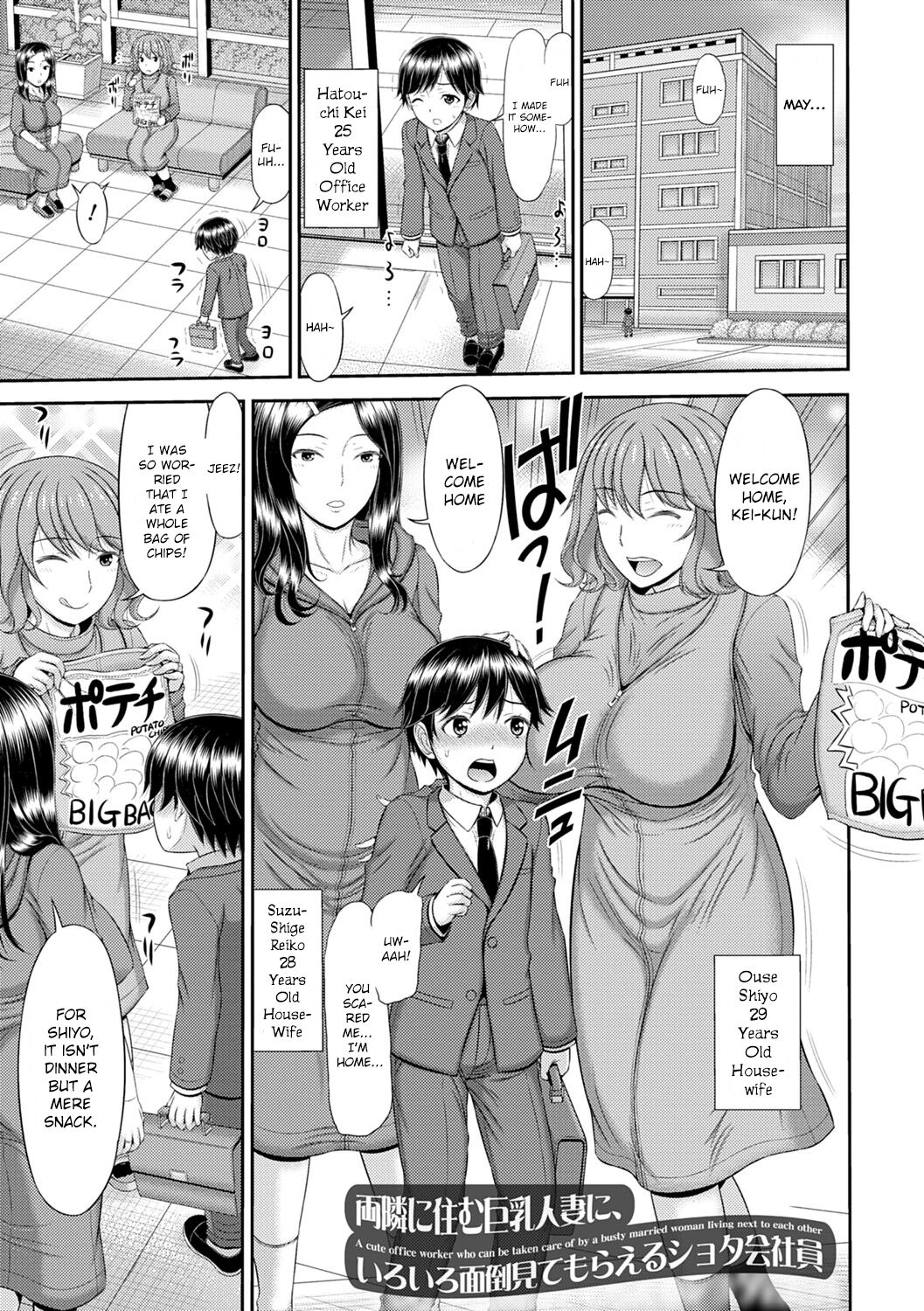 [Kamiishi Nyny]Shoku Saikan Ch.3[English] [CHLOEVEIL] [Digltal] Page 1