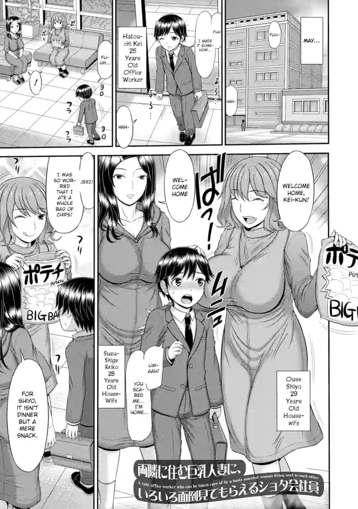 [Kamiishi Nyny]Shoku Saikan Ch.3[English] [CHLOEVEIL] [Digltal]