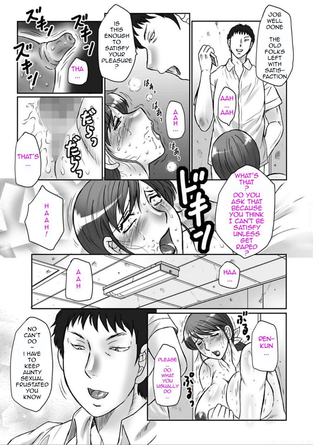 [Fuusen Club]Haha Kangoku Manji[English] [Digital] Page 111