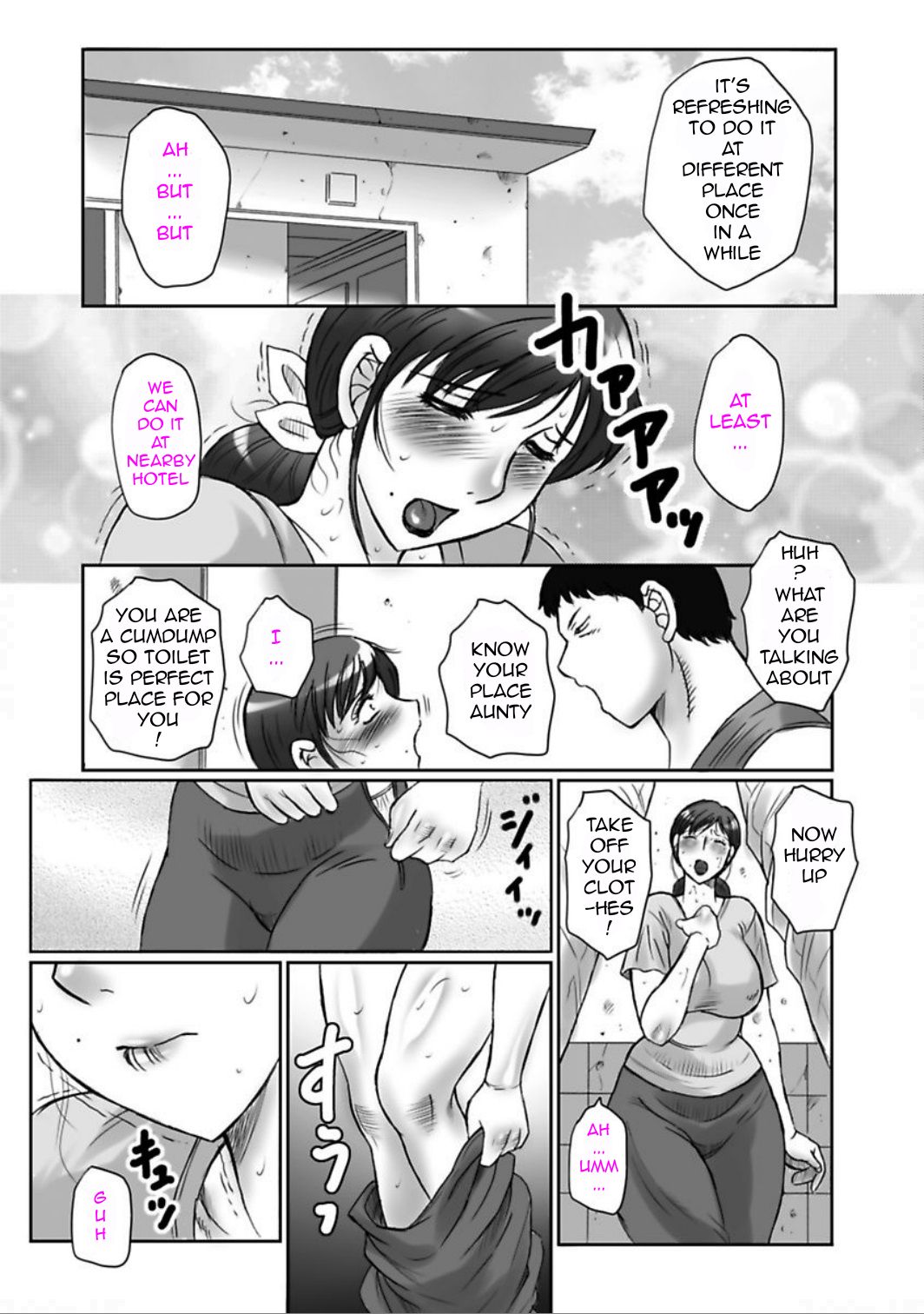 [Fuusen Club]Haha Kangoku Manji[English] [Digital] Page 25