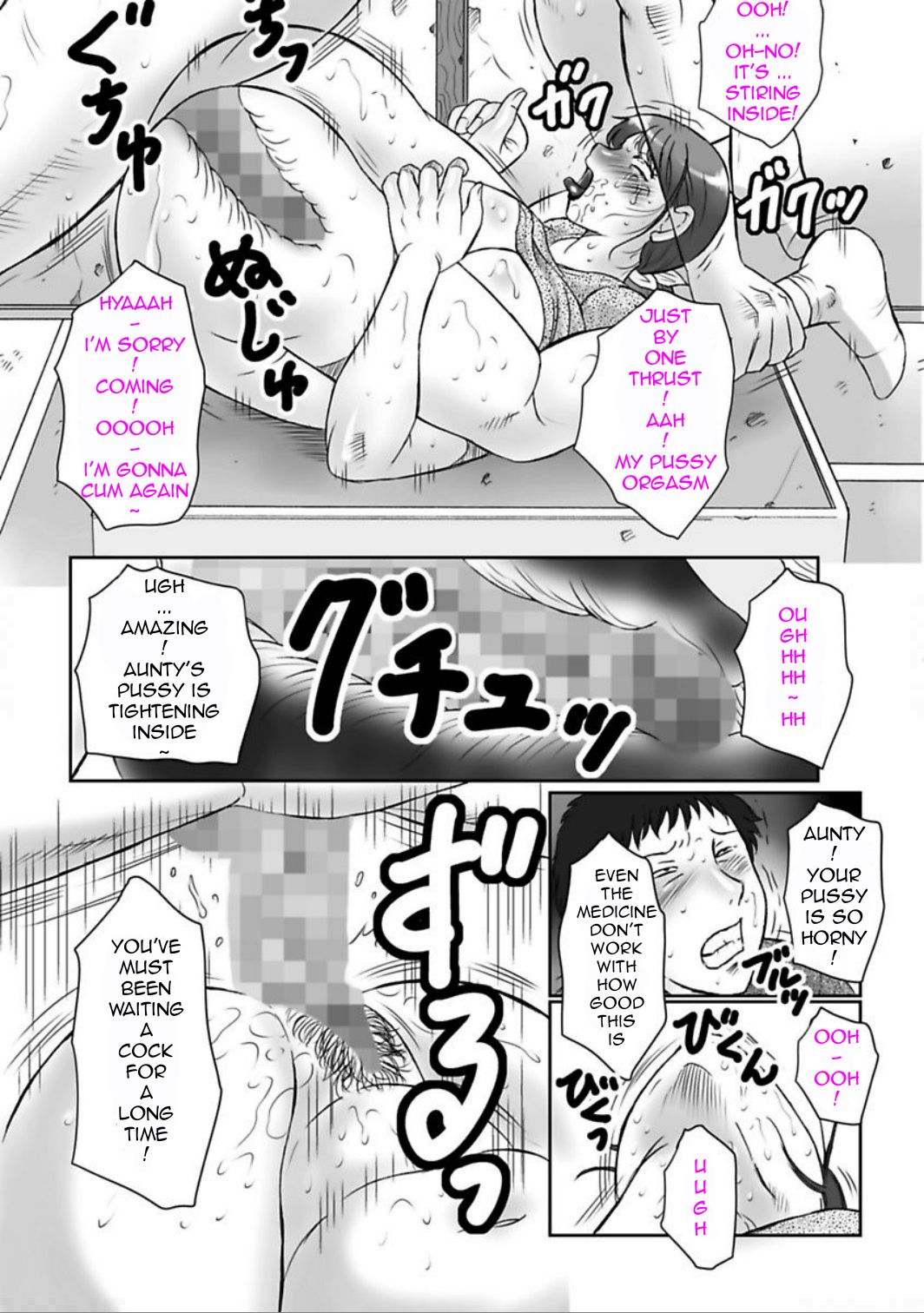[Fuusen Club]Haha Kangoku Manji[English] [Digital] Page 82