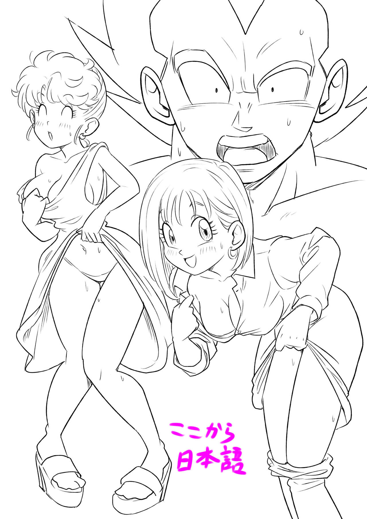 [Pink Mousse]MILF and aphrodisiacs(Dragon Ball Z) Page 22