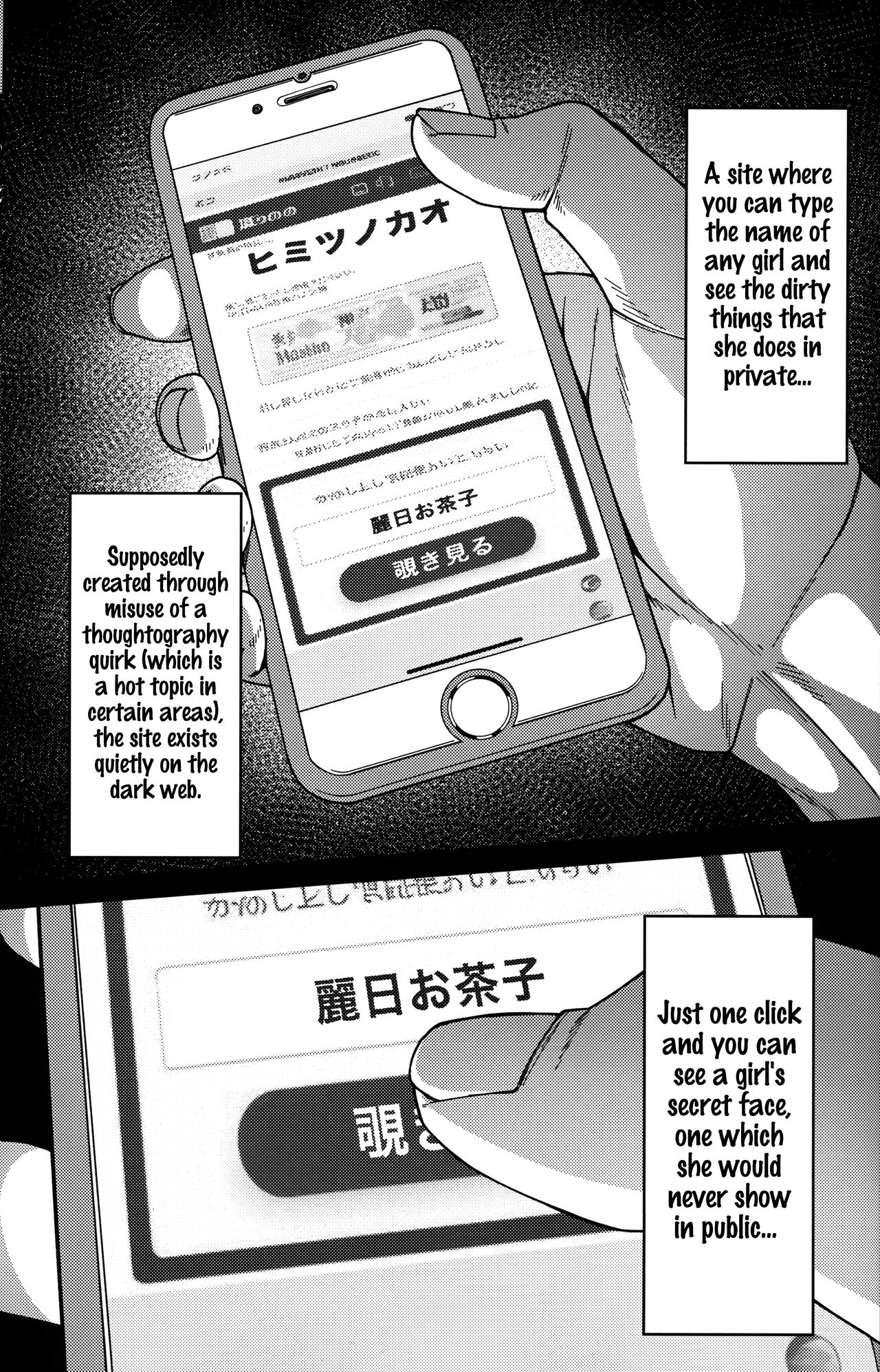 (C101) [cobalt green (Kobaji)]Himitsu no Kao | Their secret faces(My Hero Academia) [English] [joobuspaidatr] Page 4