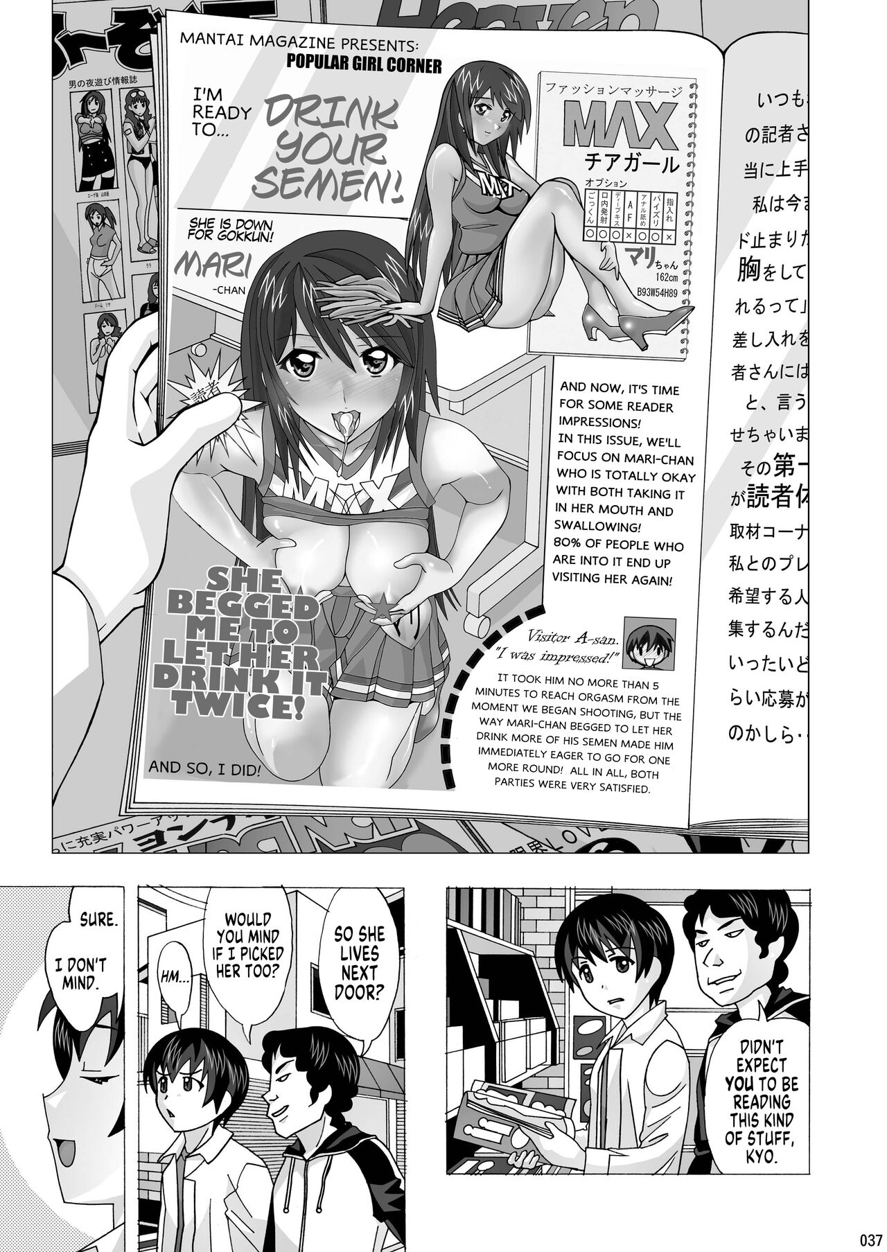 [AB NORMAL (NEW AB)]Tonari no Fuudol Soushuuhen 1 Fashion Massage-ten Ch.1-3 | My Neighbor is a Sex Worker Anthology 1 "Fashion Massage Establishment" Ch.1-3[English] [MegaFagget] [Digital] Page 36