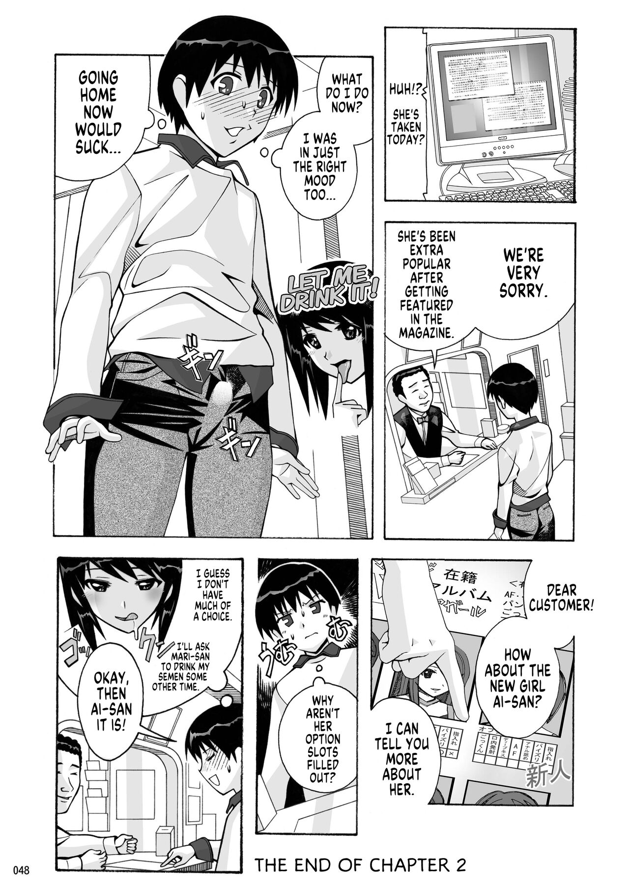 [AB NORMAL (NEW AB)]Tonari no Fuudol Soushuuhen 1 Fashion Massage-ten Ch.1-3 | My Neighbor is a Sex Worker Anthology 1 "Fashion Massage Establishment" Ch.1-3[English] [MegaFagget] [Digital] Page 47