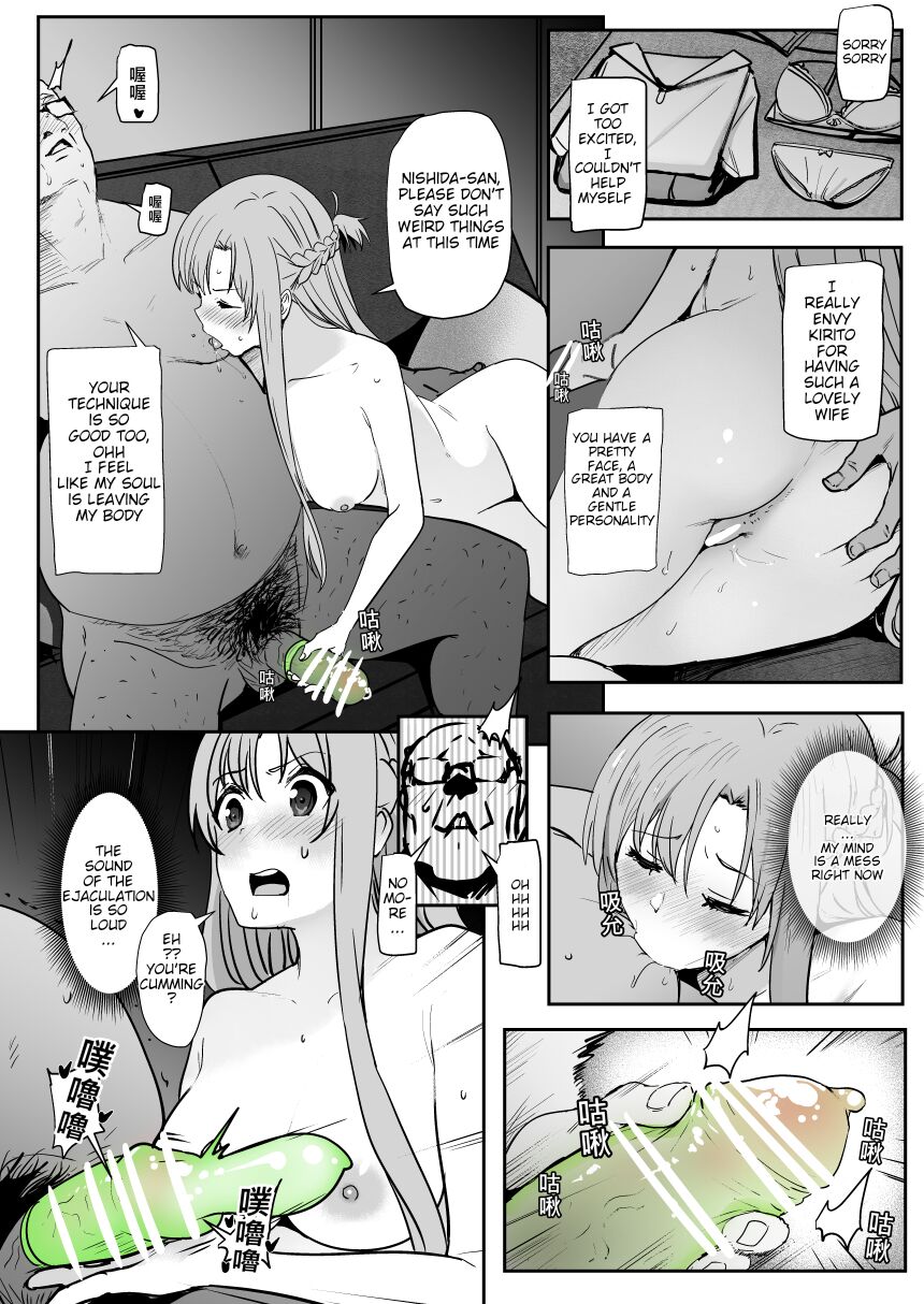 [Oninarasu]Asuna - Nishida 2(Sword Art Online) [English] Page 19