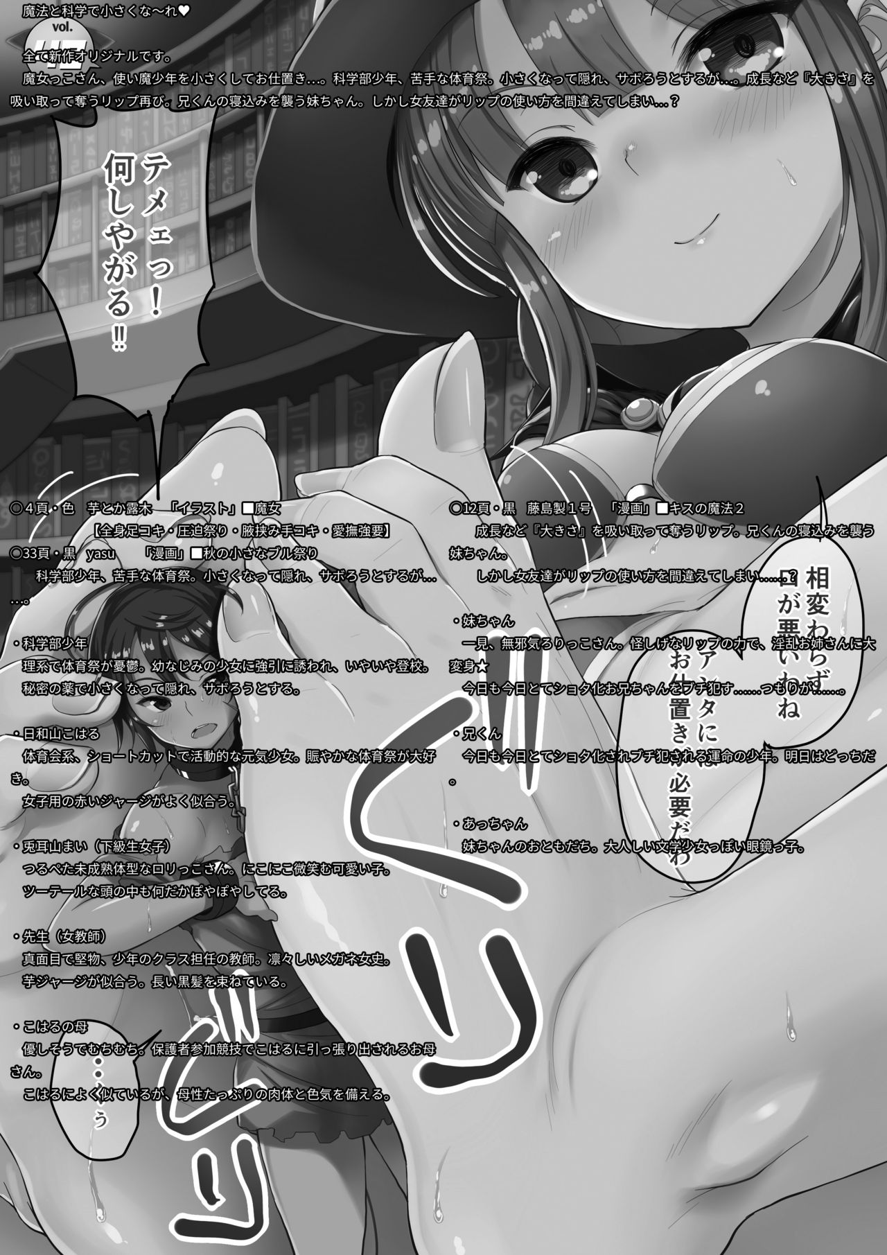 [I-Raf-you (Various)]Microne Magazine Vol. 40[English] [Uncensored] [Digital] Page 51