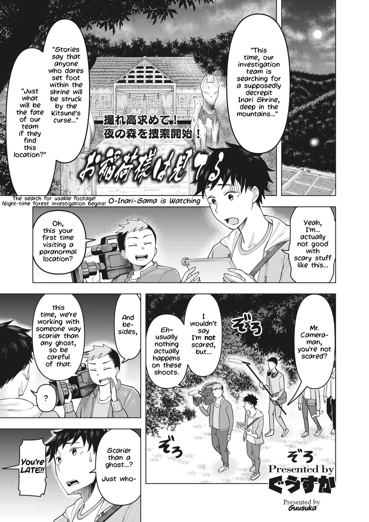 [Guusuka]O-Inari-Sama ha Miteiru | O-Inari-Sama is Watching(COMIC HOTMiLK Koime Vol. 32) [English] [LoeQuality Translations] [Digital] Page 1