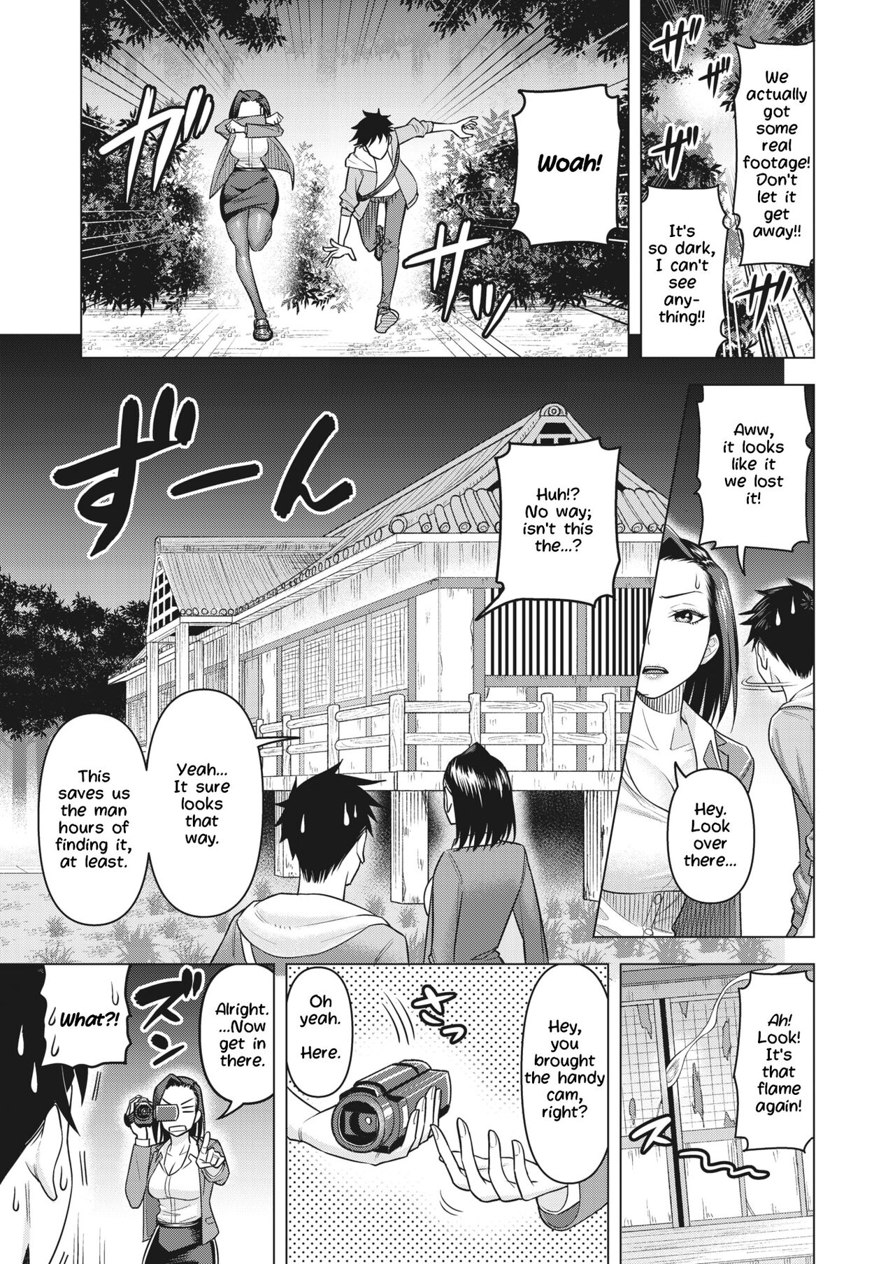 [Guusuka]O-Inari-Sama ha Miteiru | O-Inari-Sama is Watching(COMIC HOTMiLK Koime Vol. 32) [English] [LoeQuality Translations] [Digital] Page 5