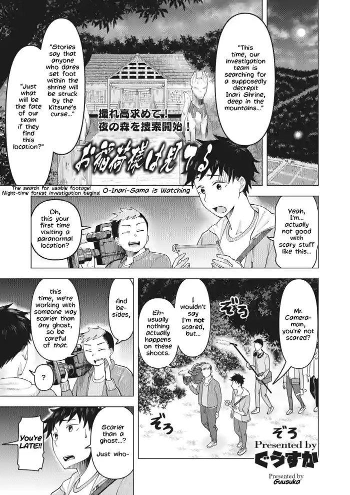 [Guusuka]O-Inari-Sama ha Miteiru | O-Inari-Sama is Watching(COMIC HOTMiLK Koime Vol. 32) [English] [LoeQuality Translations] [Digital]