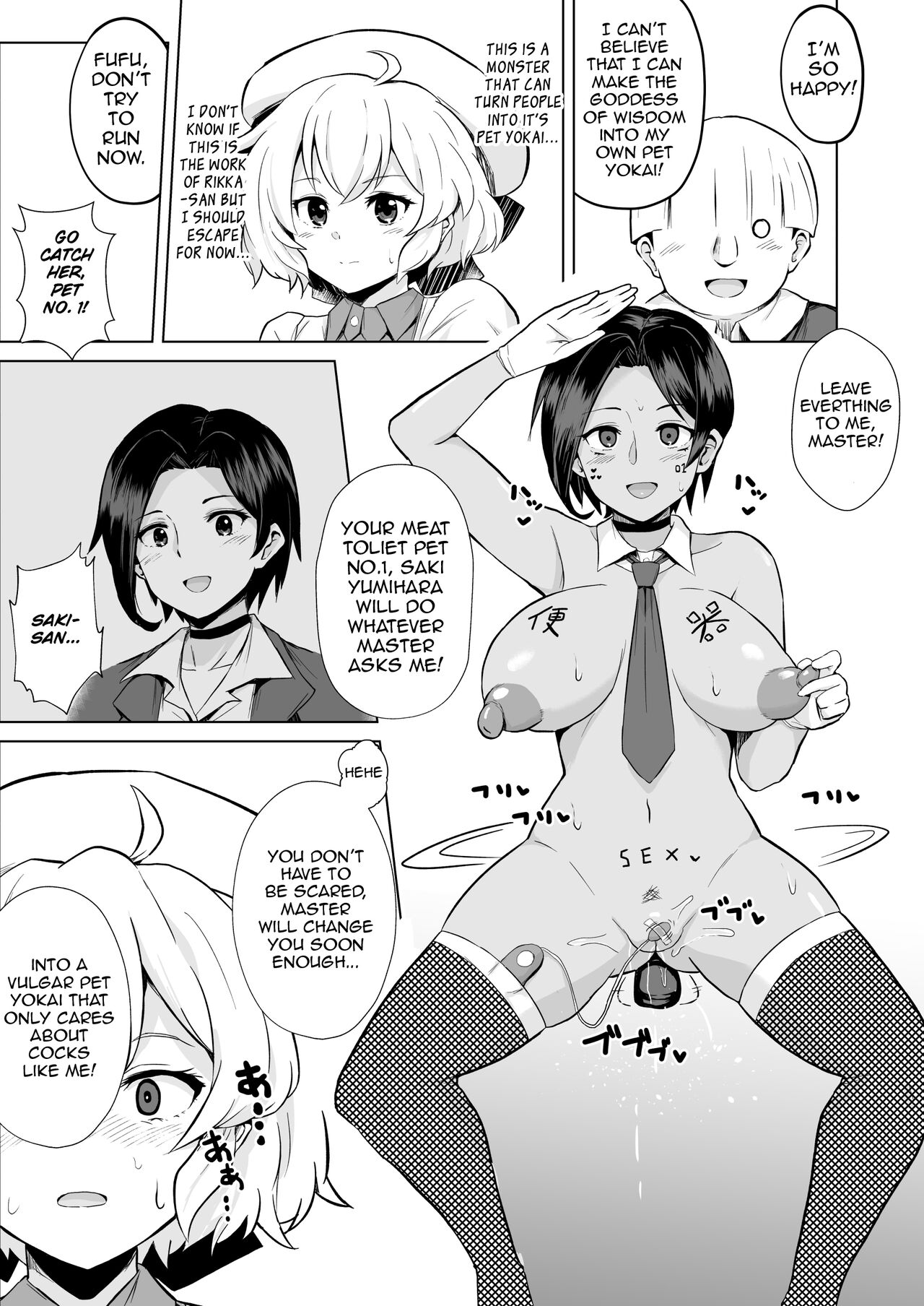 [Sanatuki]Kyokou Suiri 2-page Manga | In/Spectre 2-Page Manga(Kyokou Suiri) [English] Page 2