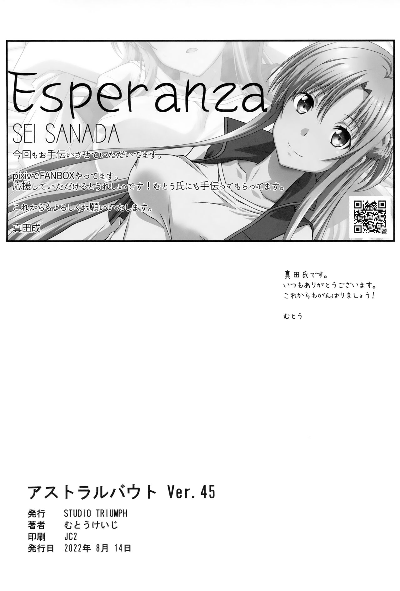 (C100) [STUDIO TRIUMPH (Mutou Keiji)]Astral Bout Ver. 45(Sword Art Online) [English] [Haoscans] Page 25
