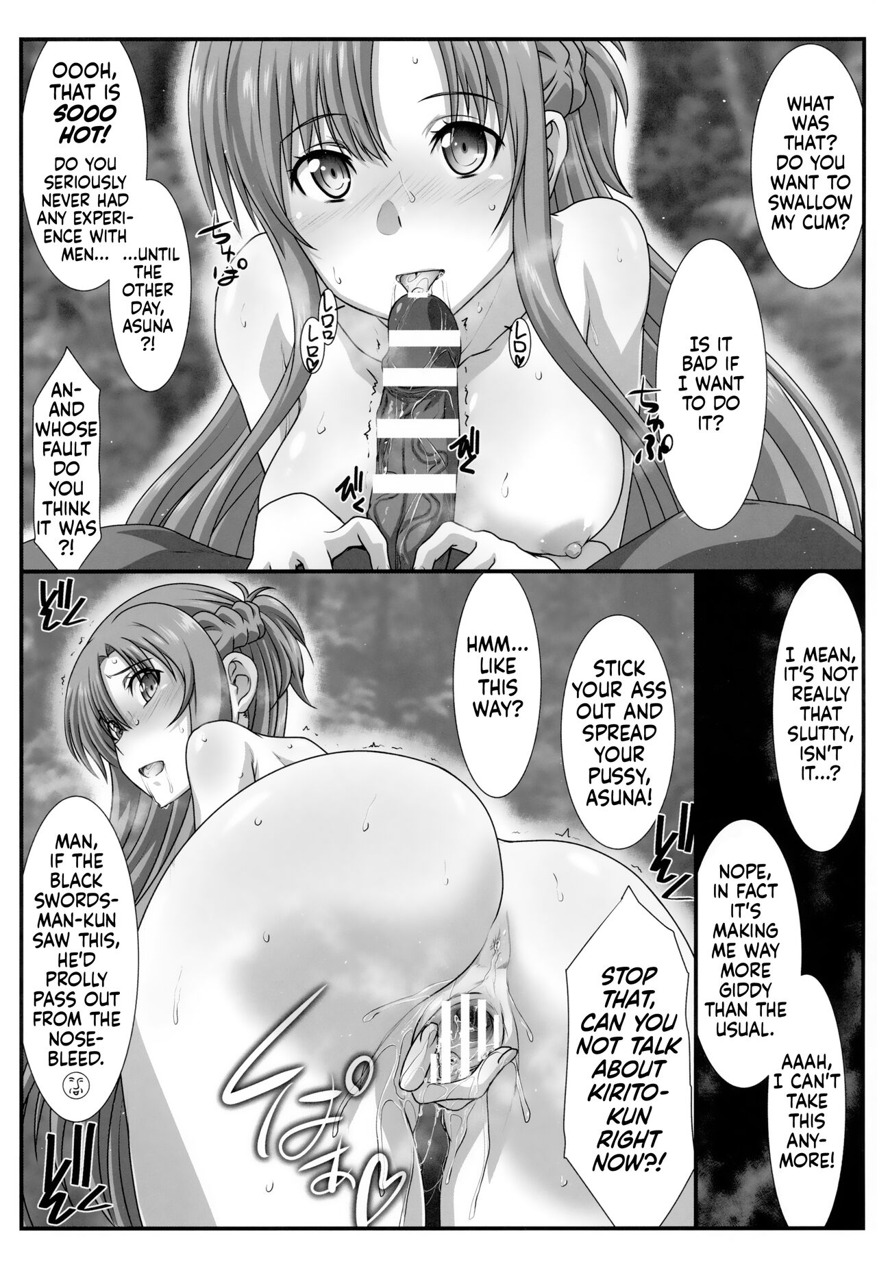 (C100) [STUDIO TRIUMPH (Mutou Keiji)]Astral Bout Ver. 45(Sword Art Online) [English] [Haoscans] Page 8