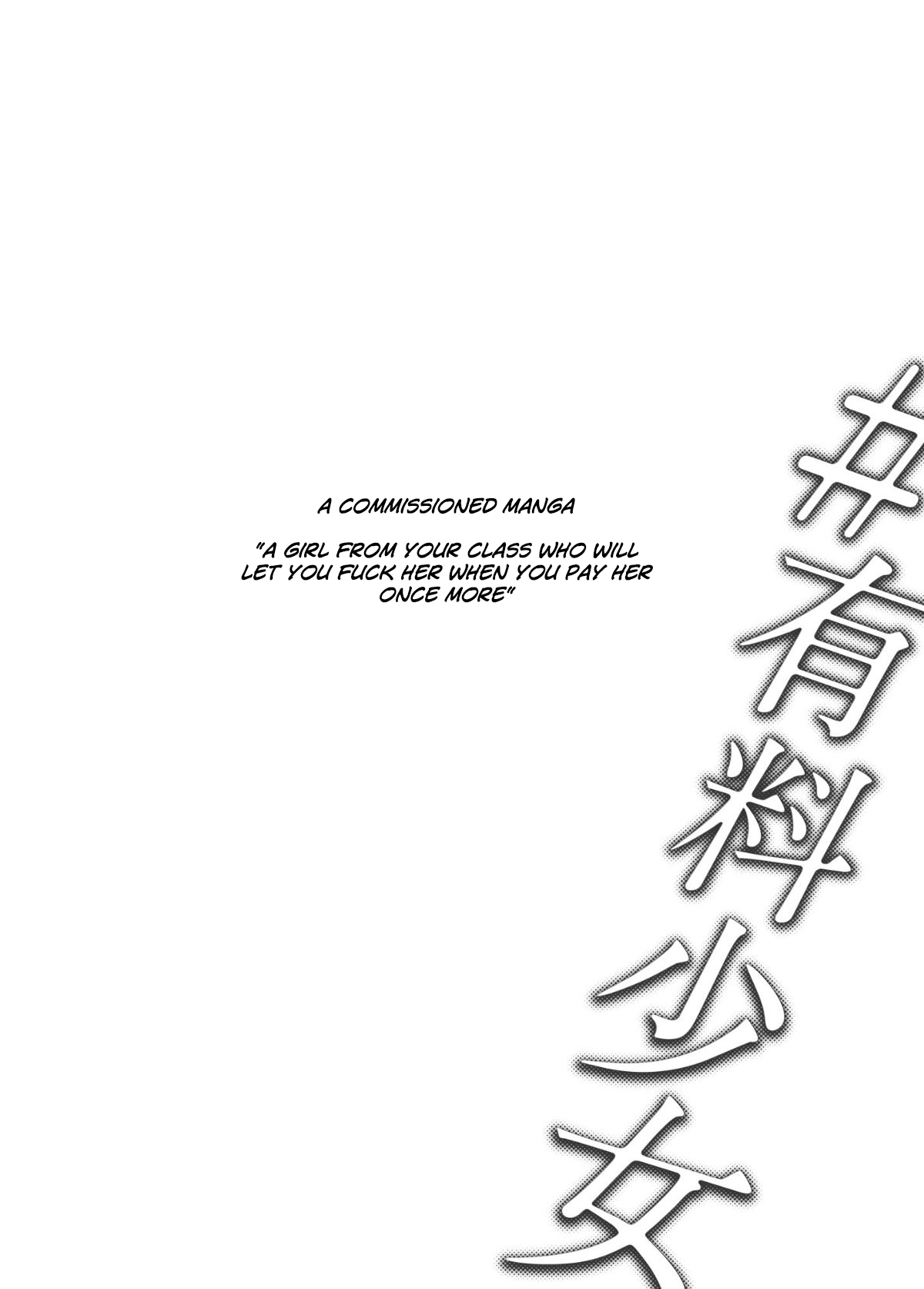 [Doji Ro Books (Doji Ro)]#Yuuryou Shoujo [Kougaku Shien Ban] ~Okane o Harau to ○○ Shite Kureru Onnanoko~ | #Paid Girls [Big Money Edition] ~Girls Who Will Have Sex With You When You Pay Them~[English] [ChudTL] Page 20