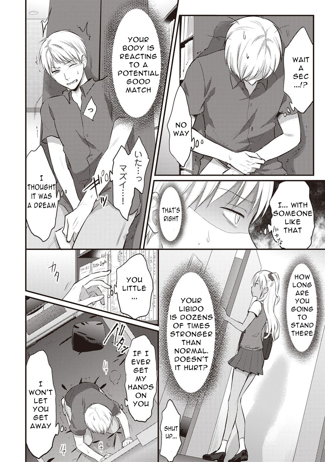 [Koori]Zesshokukei Danshi, Seiyoku o Shiru Ch. 2(COMIC Ananga Ranga Vol. 33) [English] Page 5