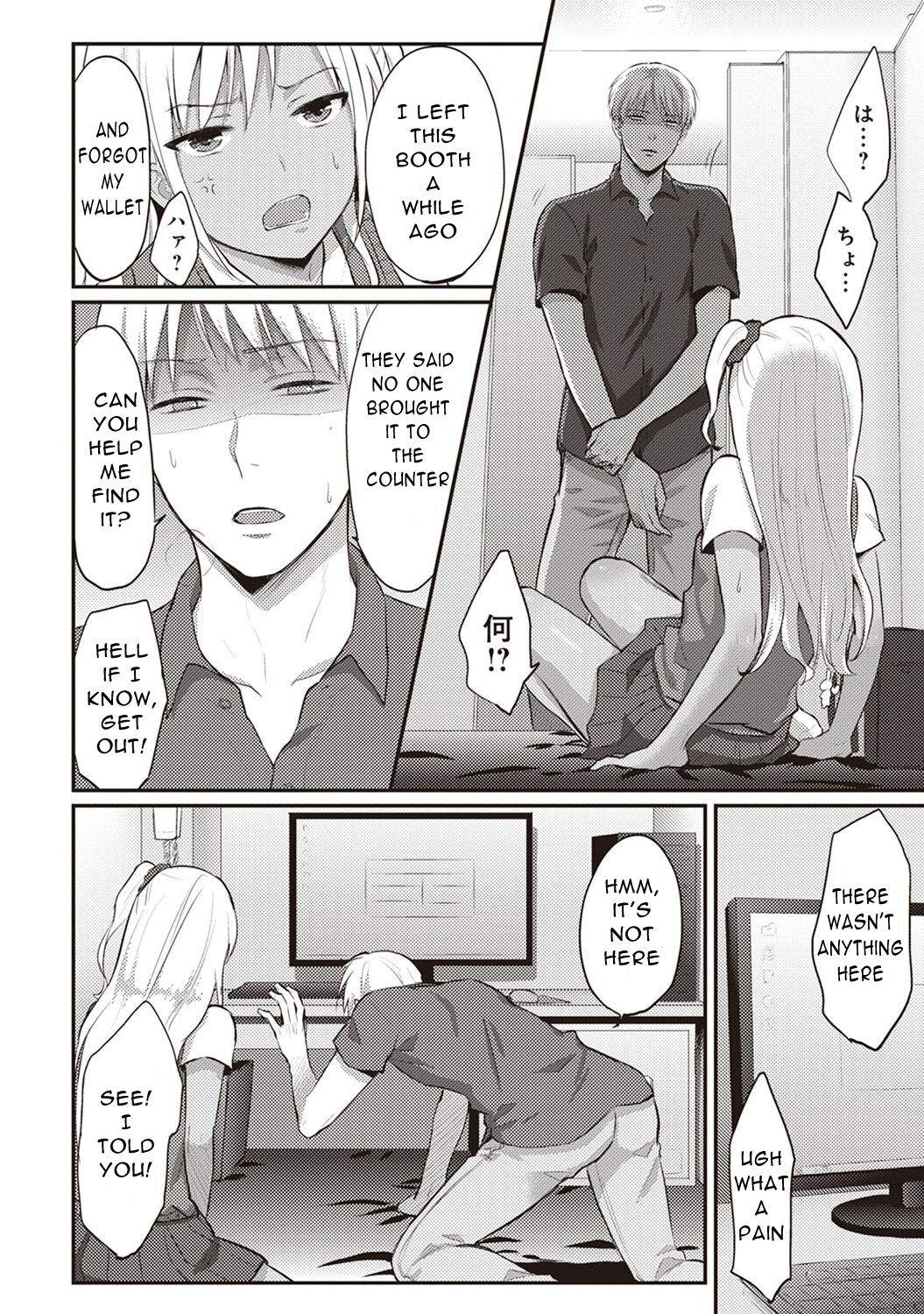 [Koori]Zesshokukei Danshi, Seiyoku o Shiru Ch. 2(COMIC Ananga Ranga Vol. 33) [English] Page 7
