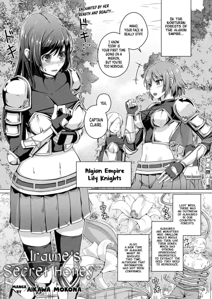 [Aikawa Monako]Alraune no Himitsu(COMIC Unreal 2022-06 Vol.97) [English] {Hennojin} [Digital]
