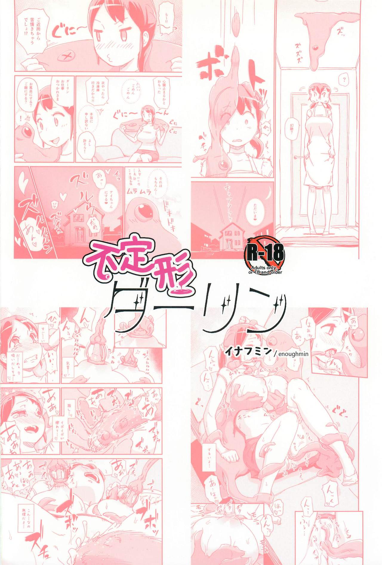 (COMIC1☆9) [Enoughmin (Yarai Akira)]Futeikei Darling[English] Page 30
