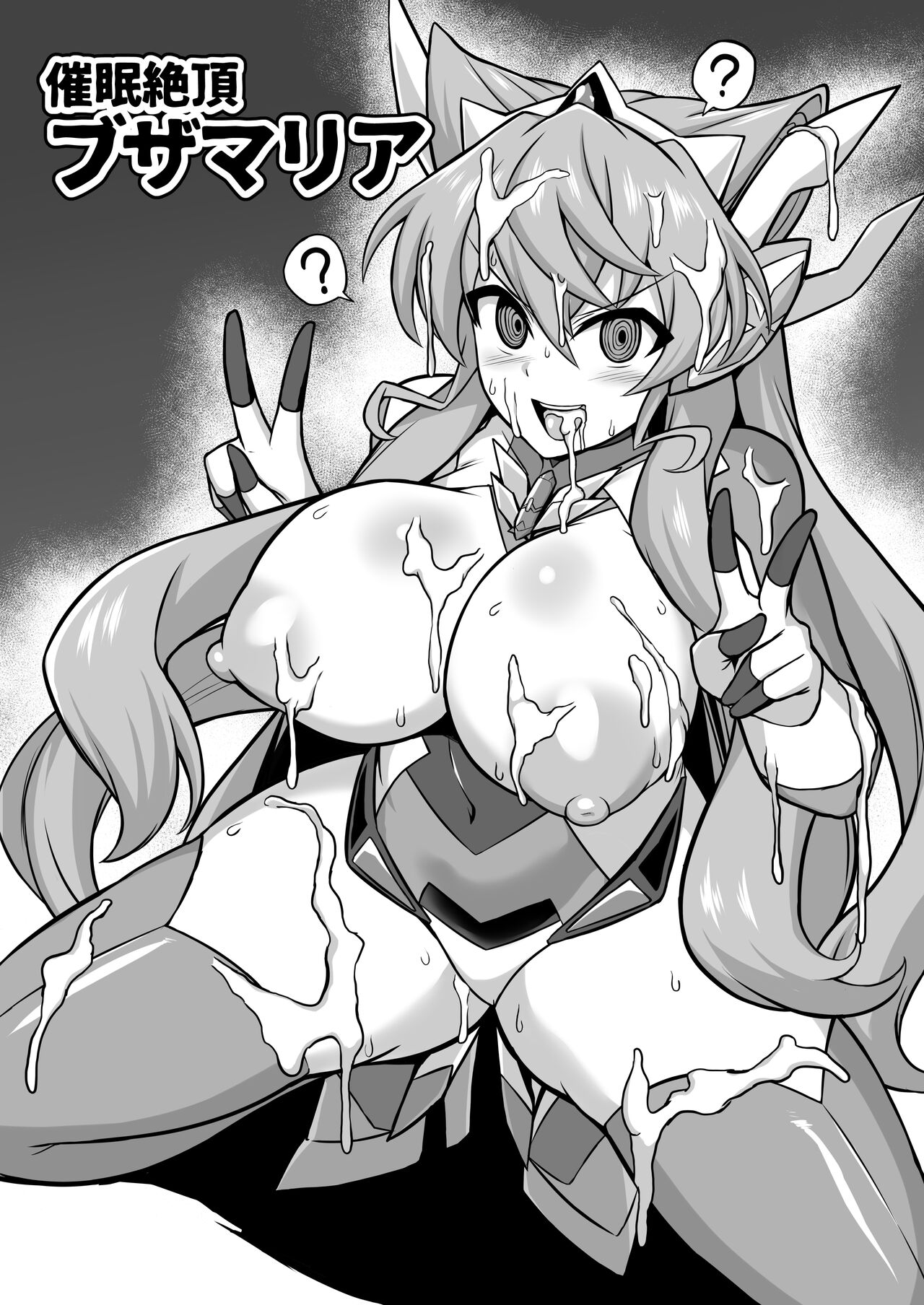 [Ikameshi Shokudou (Ikameshi)]Saimin Zecchou Buza Maria(Senki Zesshou Symphogear) [English] [Pangean] [Digital] Page 1