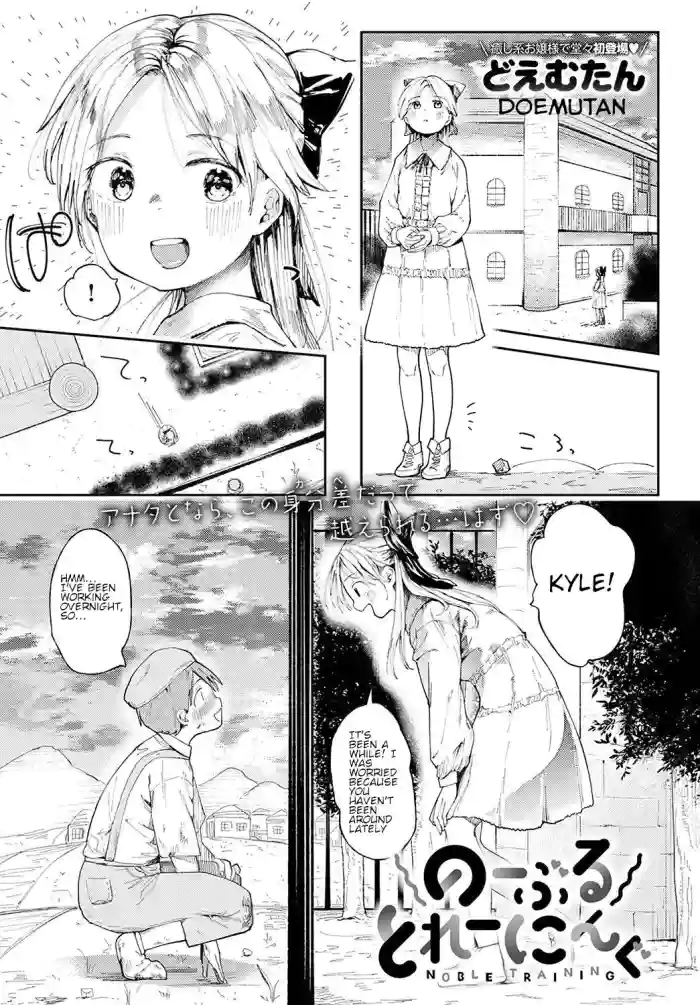 [Doemutan]Noble Training(COMIC Anthurium 2021-11) [English] [ress-kun] [Digital]