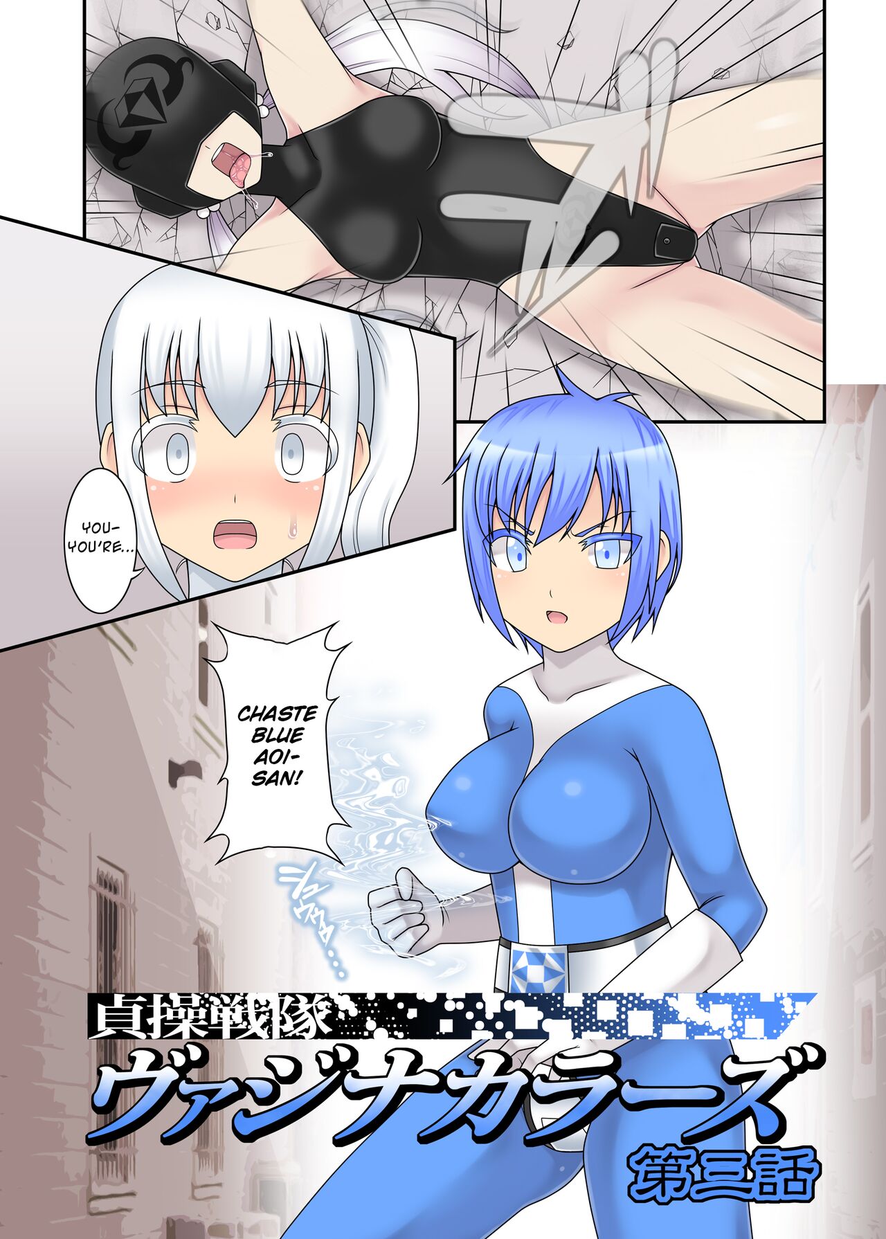 [STUDIO HP+ (IceLee)]Teisou Sentai Virginal Colors Ch.3 | Chastity Sentai Chaste Colors Ch. 3[English] Page 4