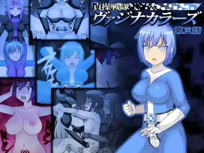[STUDIO HP+ (IceLee)]Teisou Sentai Virginal Colors Ch.3 | Chastity Sentai Chaste Colors Ch. 3[English]
