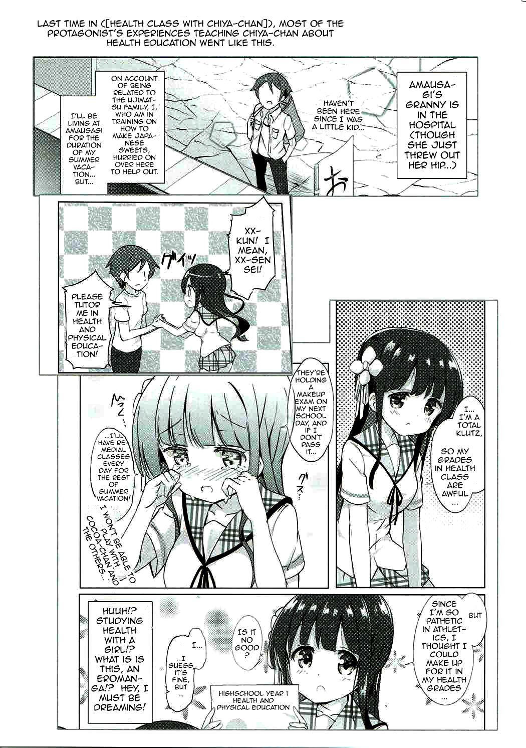 [0000 (Akito.)]Chiya-chan to Hoken Taiiku ~Umi Hen~ | PE With Chiya-chan -Beach Arc-(Gochuumon wa Usagi desu ka?) [English] {Doujins.com} [Digital] Page 20
