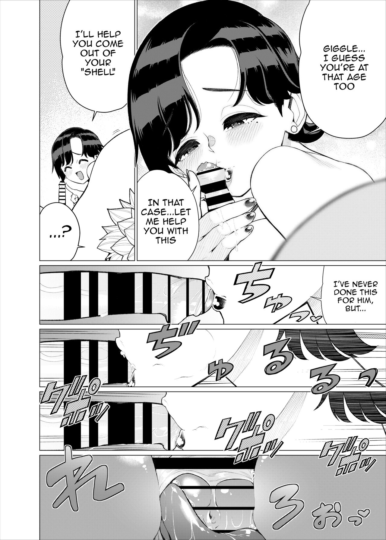 [Minamida Usuke]Tomodachi no Mama no Slingshot!~ Zetsurin Shota ga Ero Mizugi Mama to Zetchou Yagai SEX suru Hanashi ~[English] {Doujins.com} Page 23