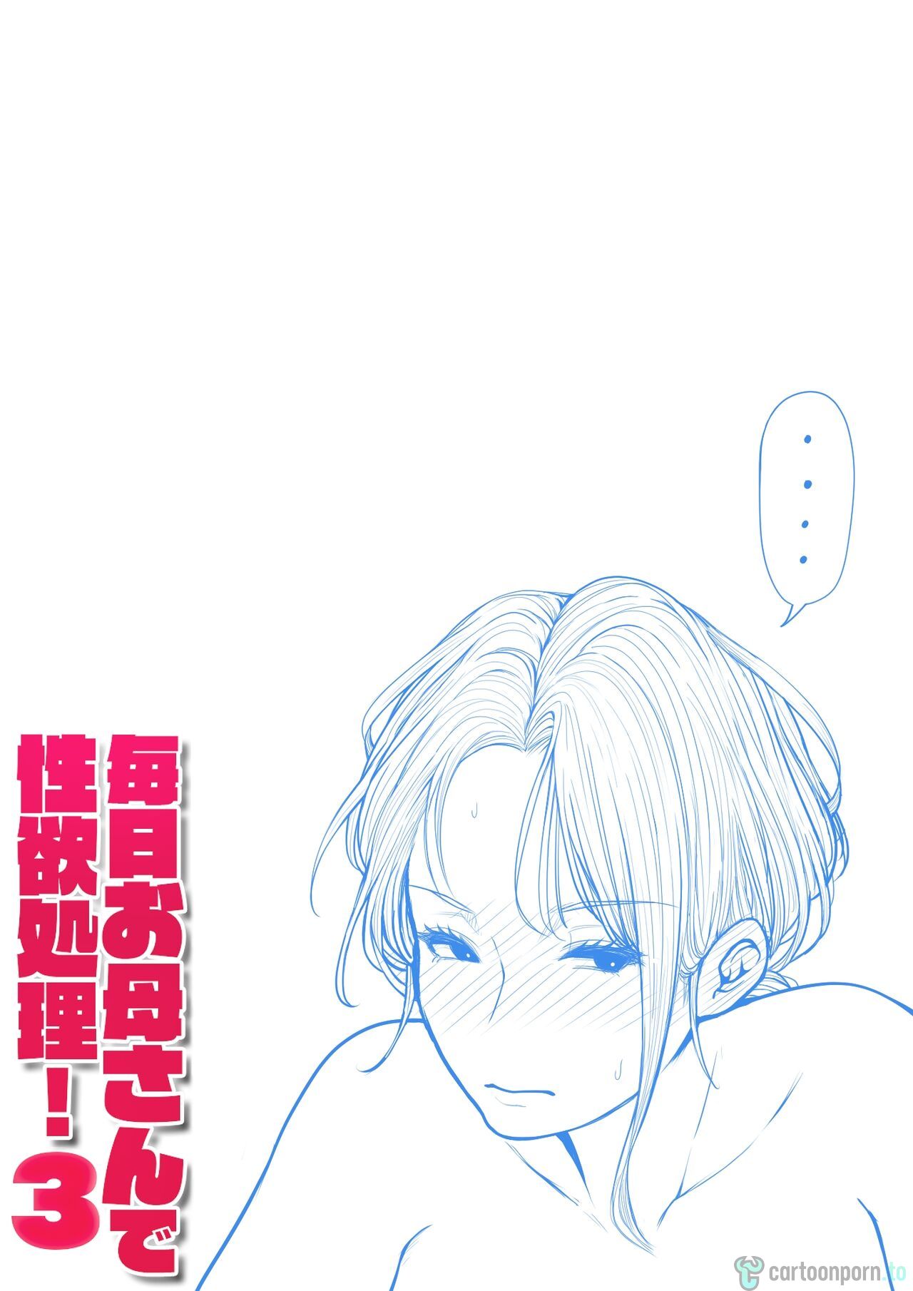 [Natsume Benkei]Mainichi Okaa-san de Seiyoku Shori! 3[English] [cartoonporn.to] Page 103